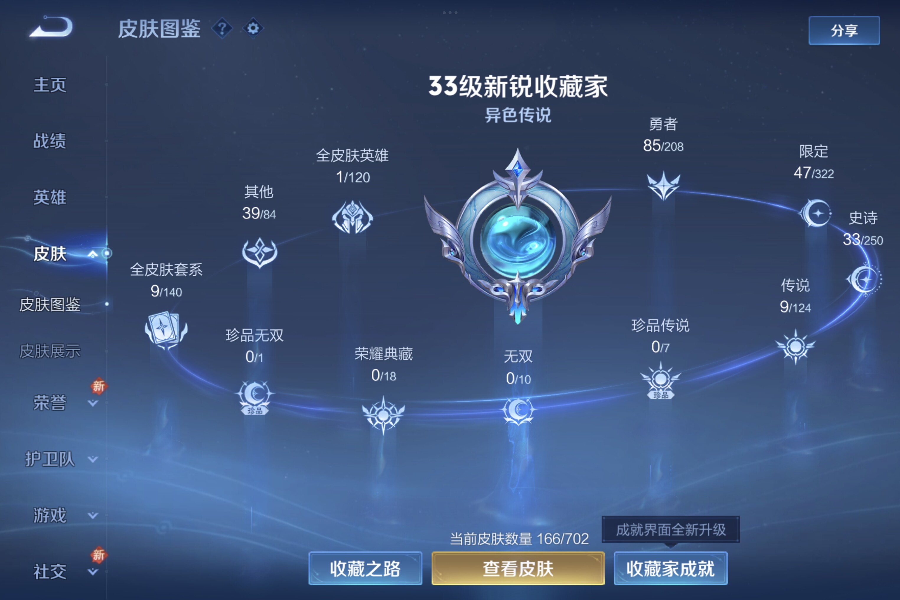 WZCMW3181120王者荣耀账号详情图8 WZCMW3181120王者荣耀账号详情图8