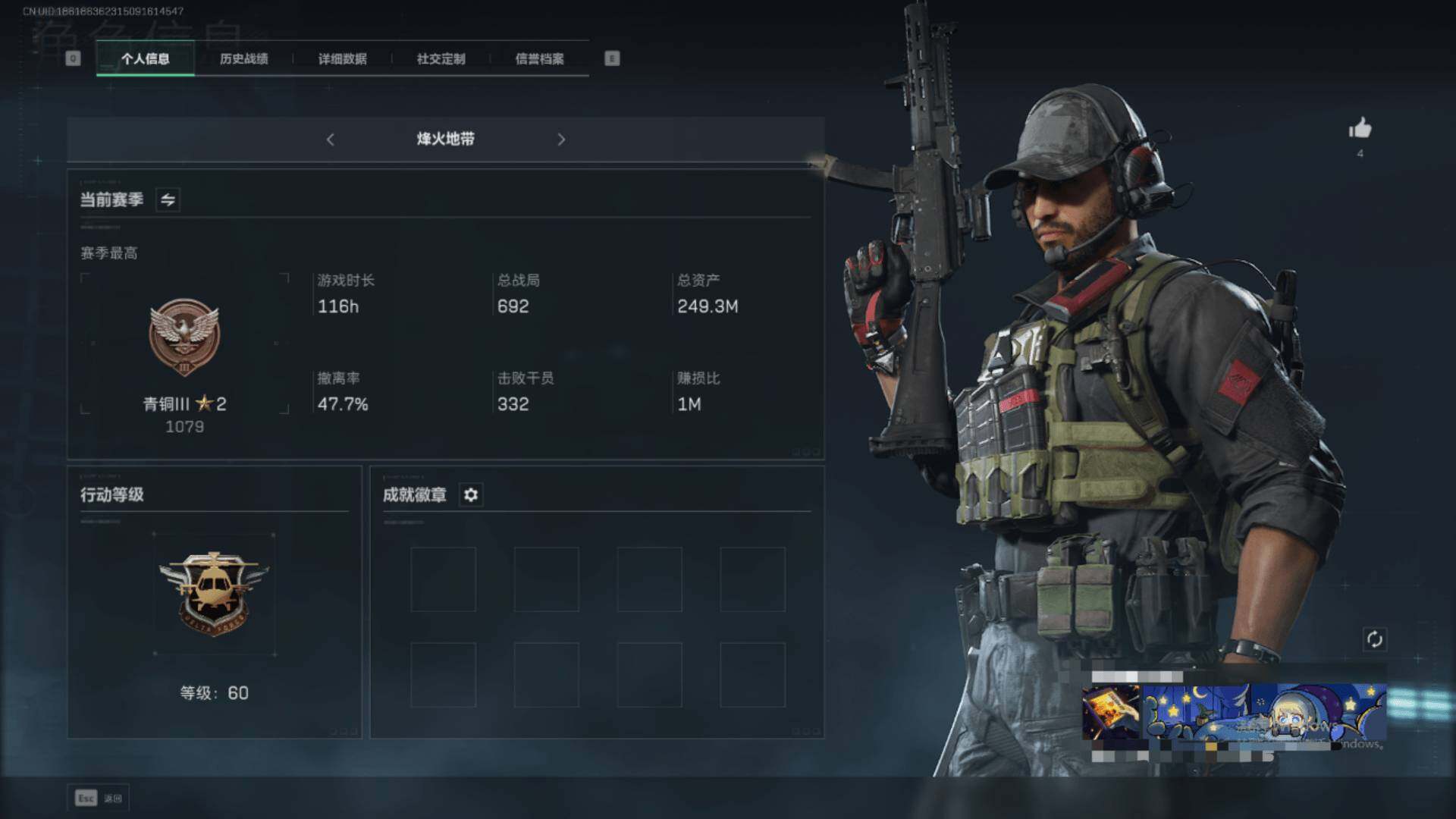 三角洲行动账号QQ【SJZ796】总资产(M)：249.3M/哈夫币(K)：170000K/哈夫币(K)：170000K/传说枪皮数：1/全面战场等级：1_段位：无段位/烽火地带等级：60_段位：青铜/进阶安全箱4(