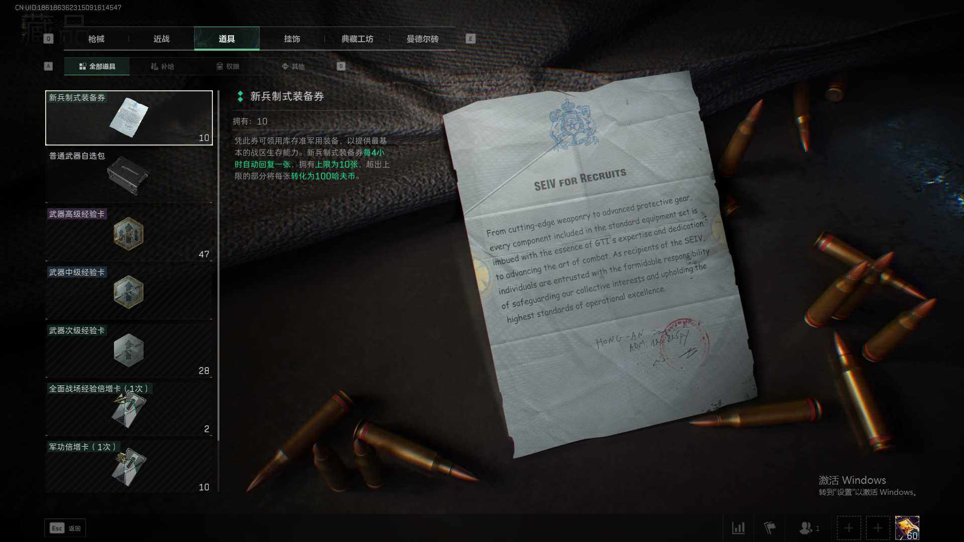 SJZEY35185三角洲行动账号详情图8 SJZEY35185三角洲行动账号详情图8