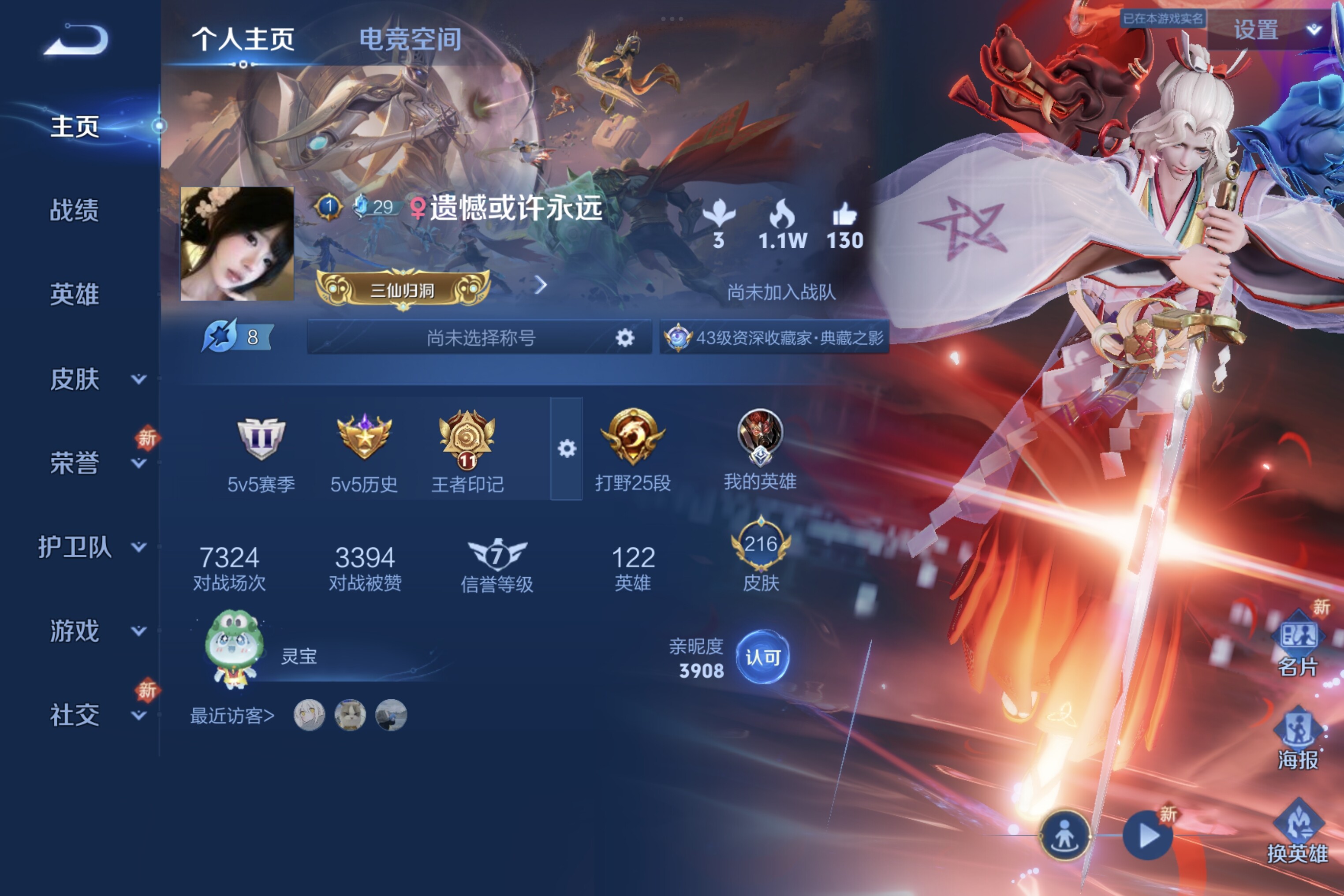 WZCMW3181121王者荣耀账号详情图3 WZCMW3181121王者荣耀账号详情图3