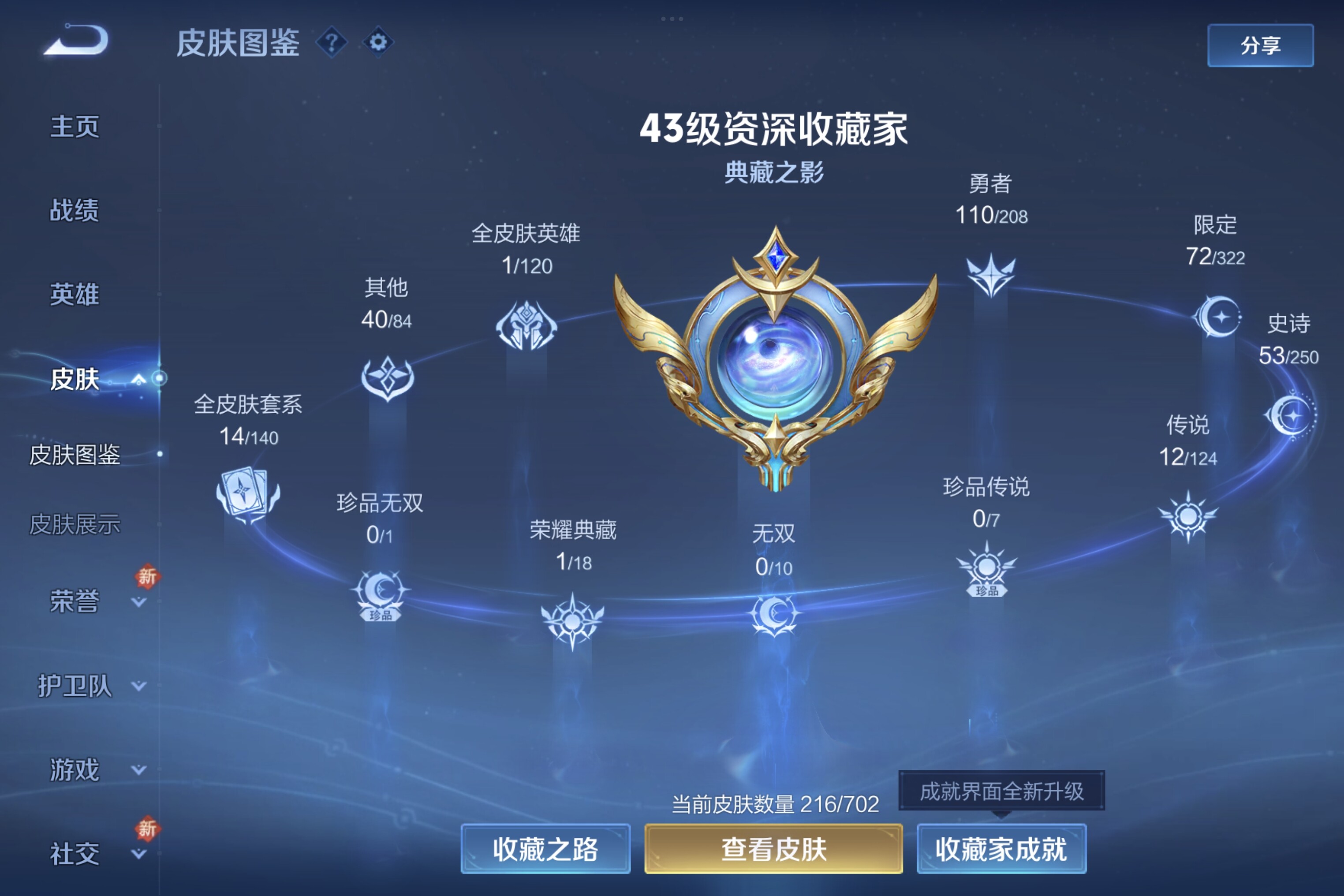 WZCMW3181121王者荣耀账号详情图10 WZCMW3181121王者荣耀账号详情图10