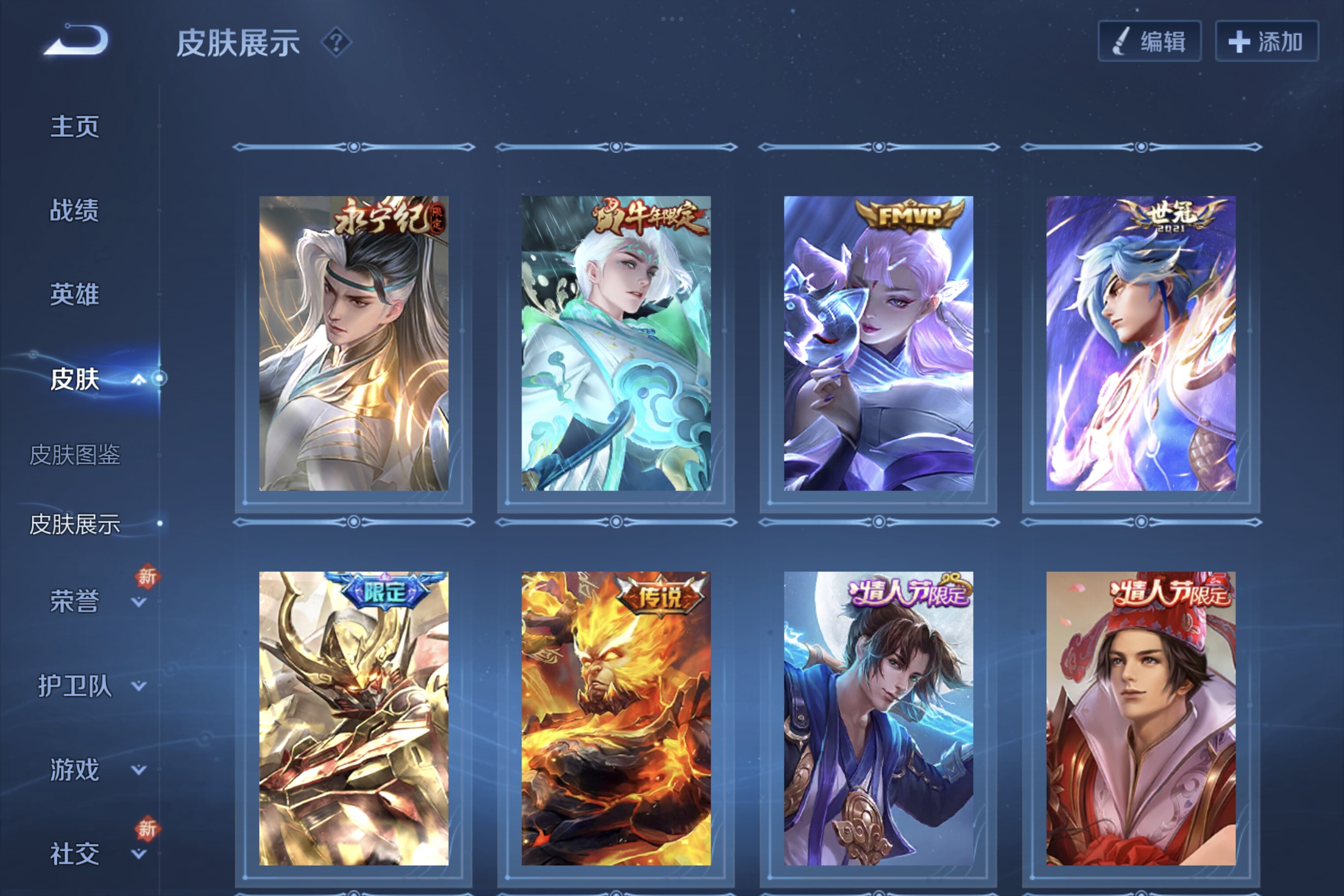 WZCMW3181121王者荣耀账号详情图5 WZCMW3181121王者荣耀账号详情图5