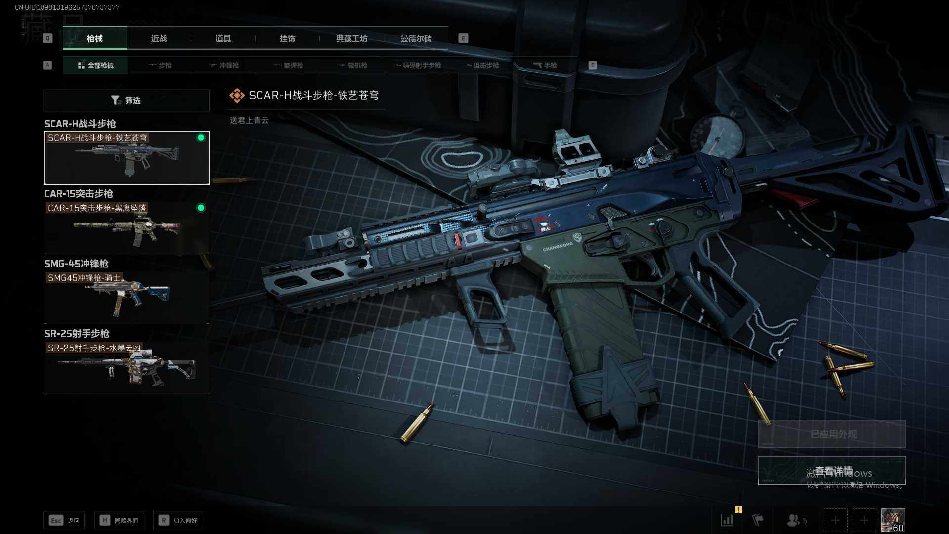 SJZEY35234三角洲行动账号详情图12 SJZEY35234三角洲行动账号详情图12