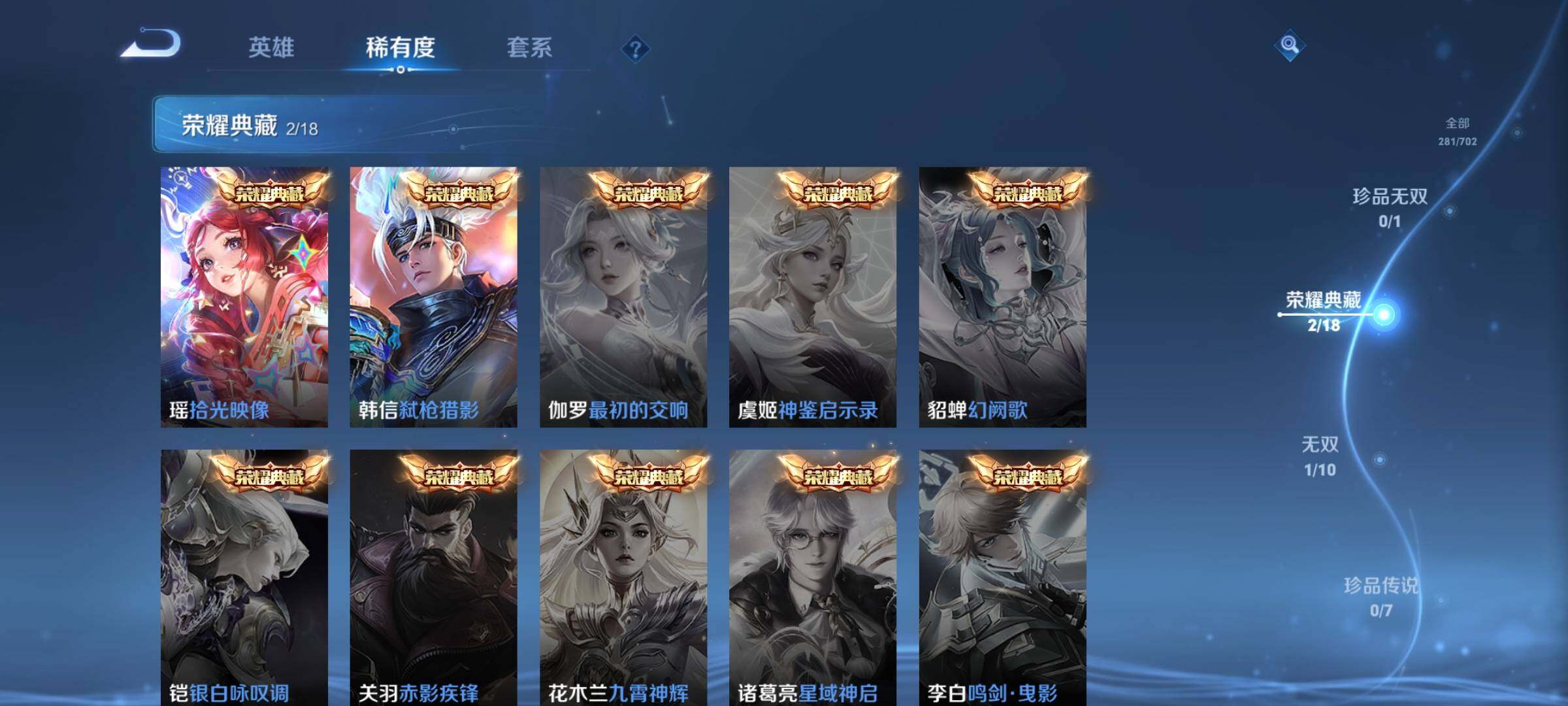 WZEY3152466王者荣耀账号详情图9 WZEY3152466王者荣耀账号详情图9
