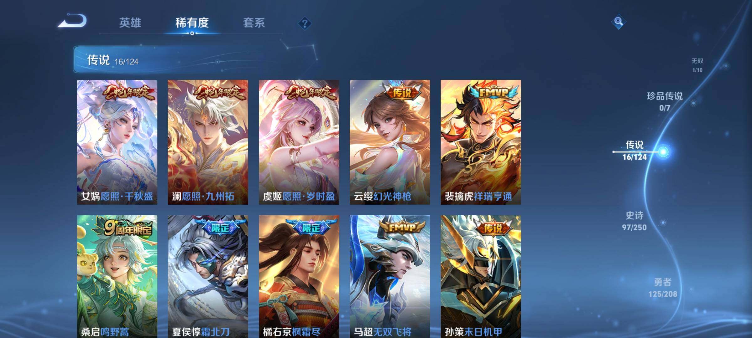 WZEY3152466王者荣耀账号详情图11 WZEY3152466王者荣耀账号详情图11