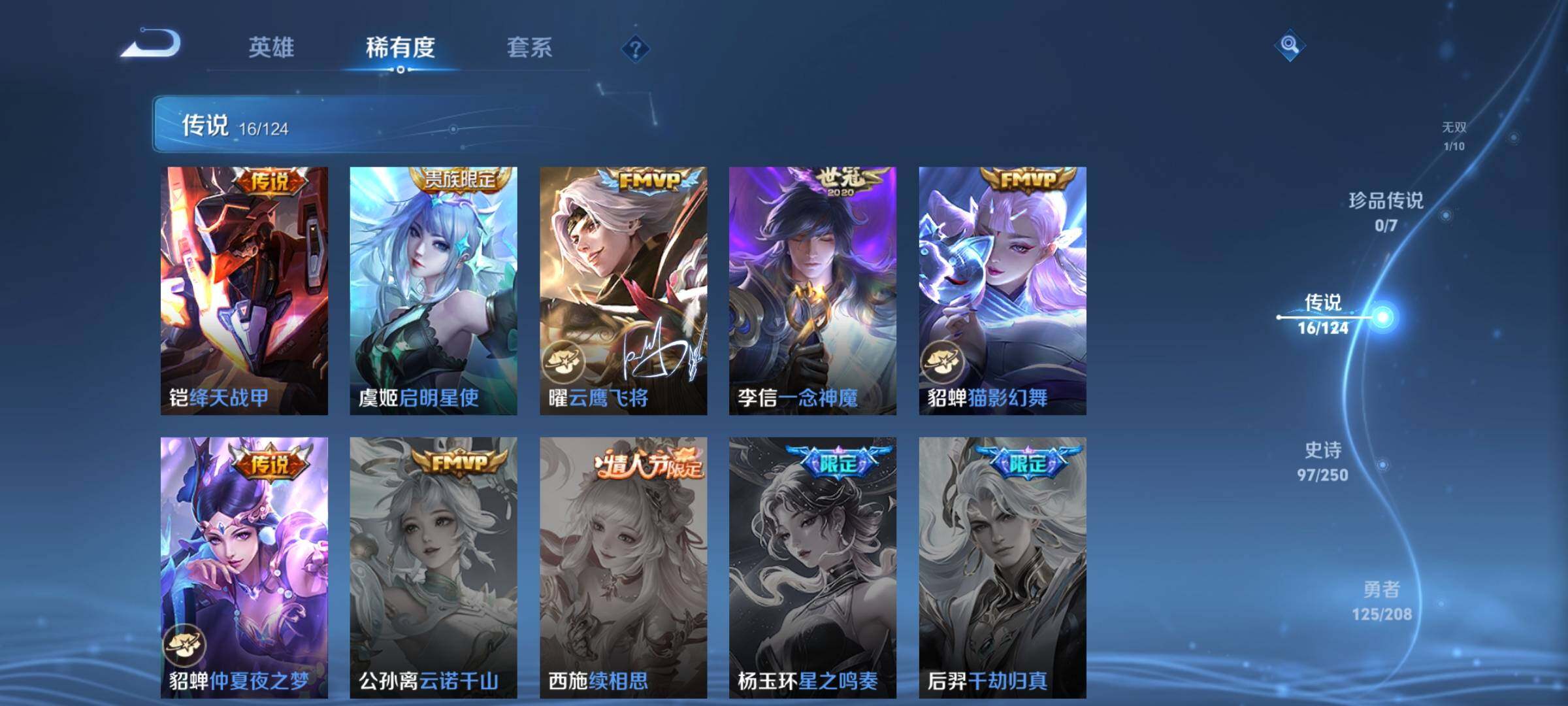 WZEY3152466王者荣耀账号详情图12 WZEY3152466王者荣耀账号详情图12