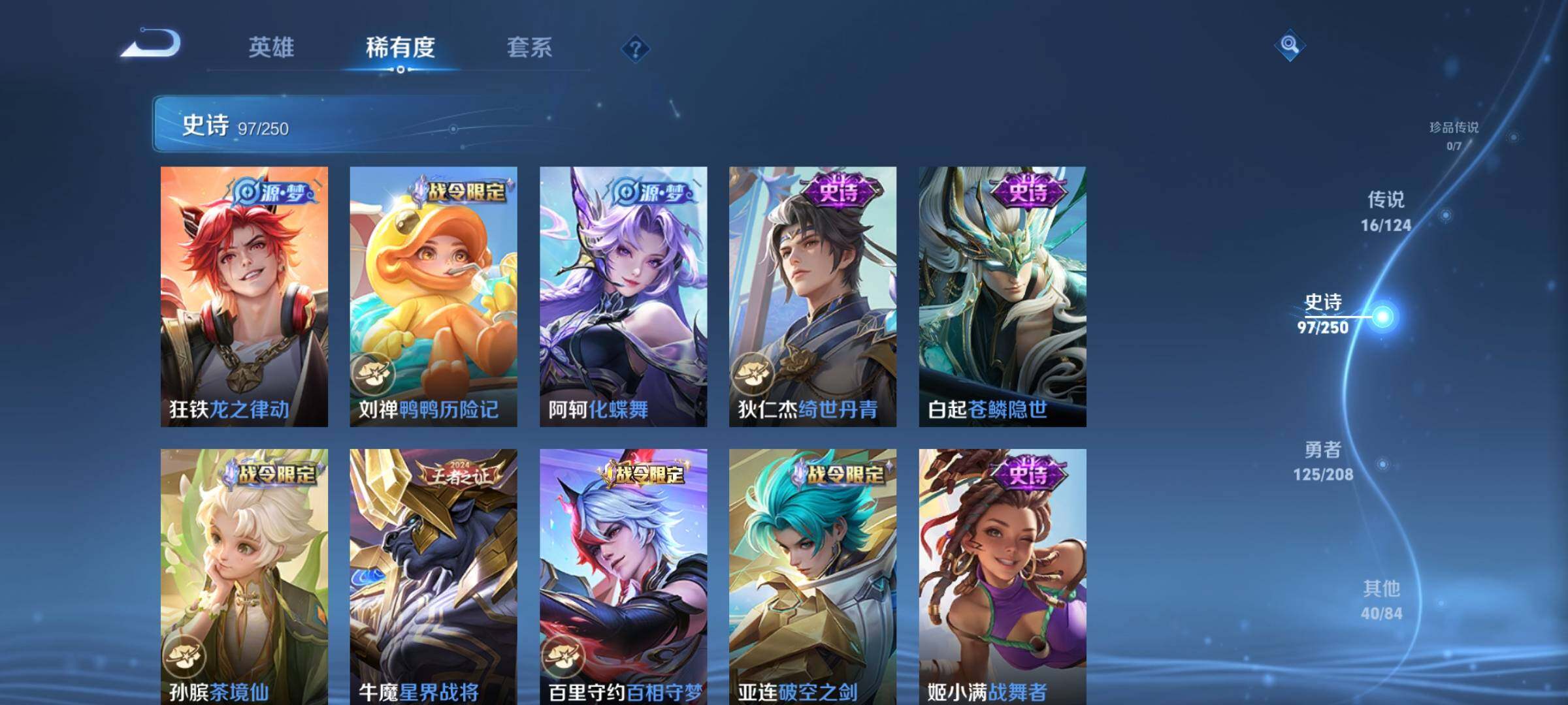 WZEY3152466王者荣耀账号详情图13 WZEY3152466王者荣耀账号详情图13