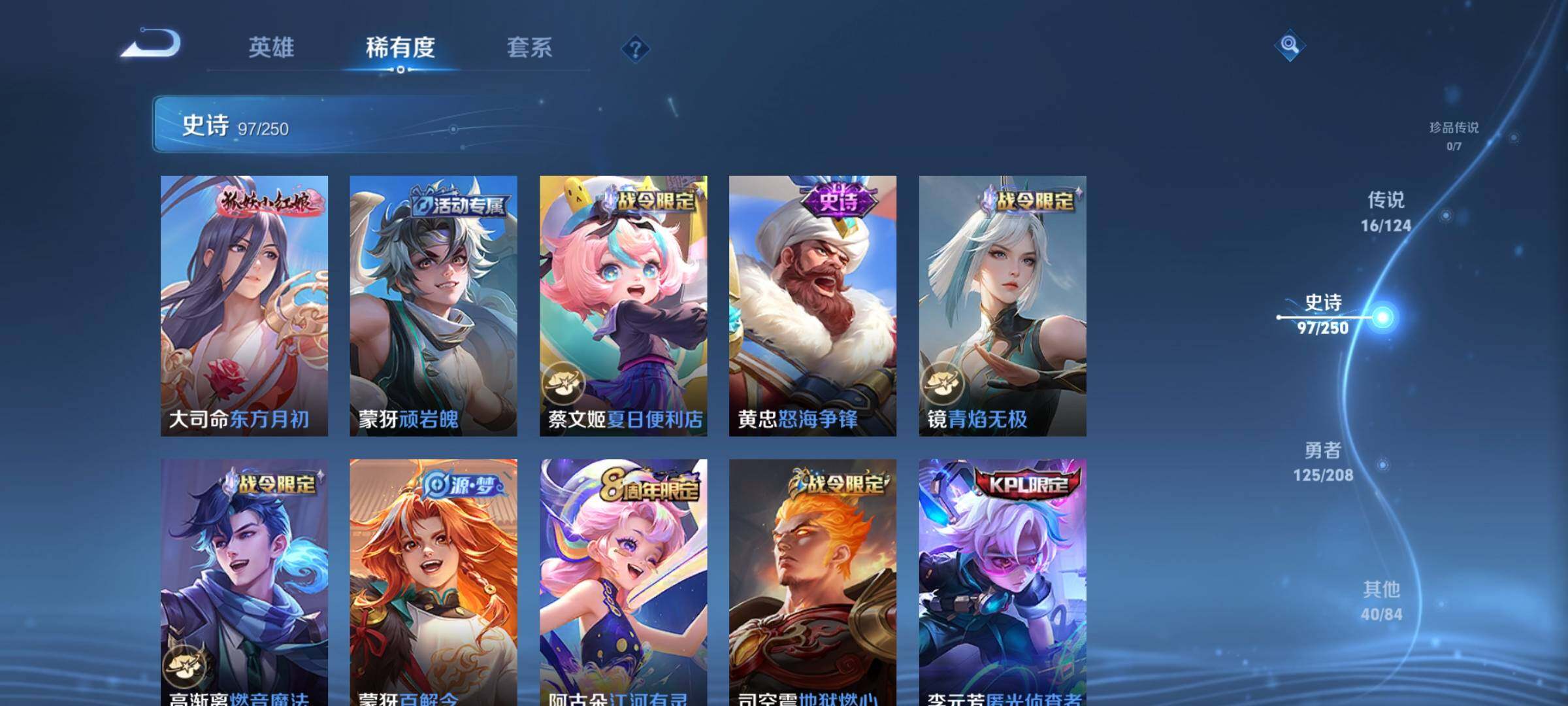 WZEY3152466王者荣耀账号详情图14 WZEY3152466王者荣耀账号详情图14