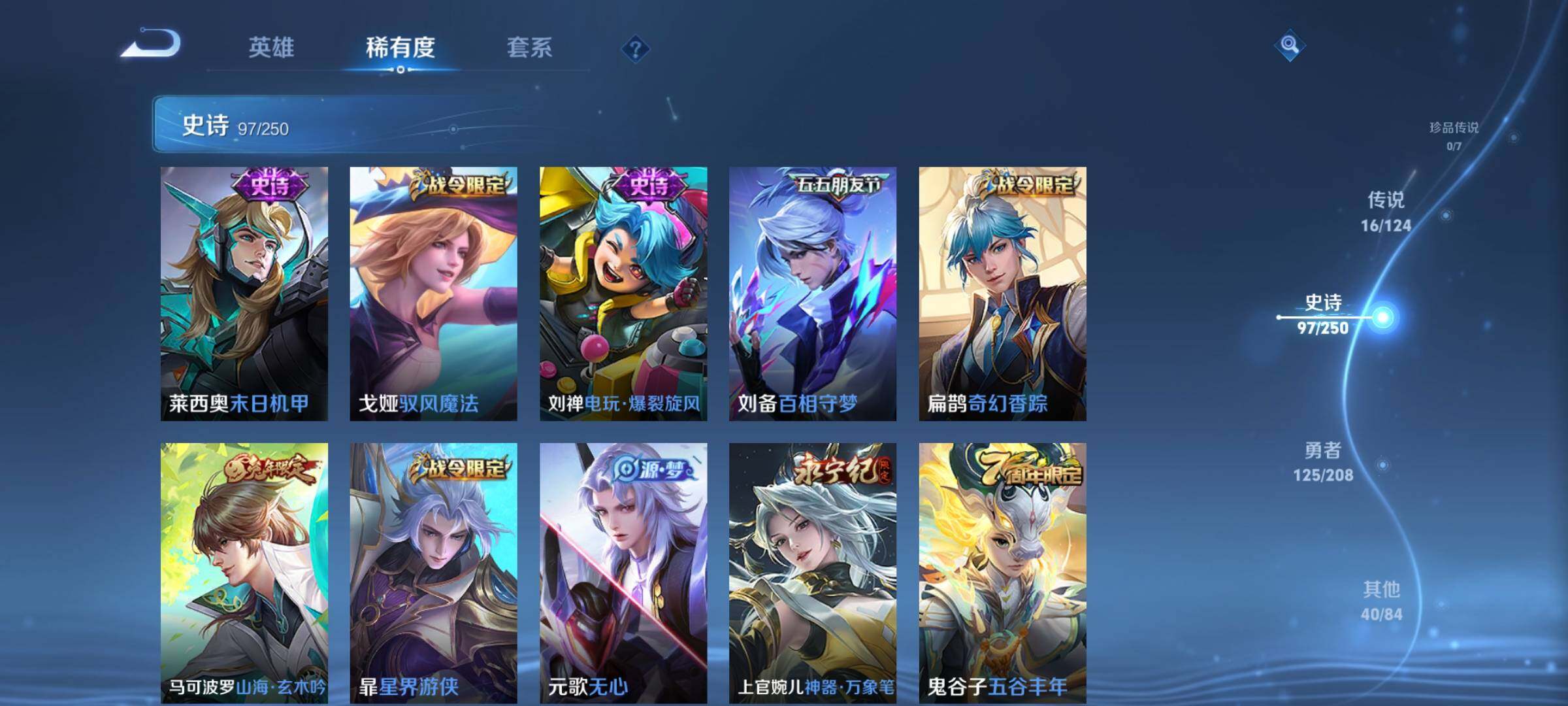 WZEY3152466王者荣耀账号详情图15 WZEY3152466王者荣耀账号详情图15
