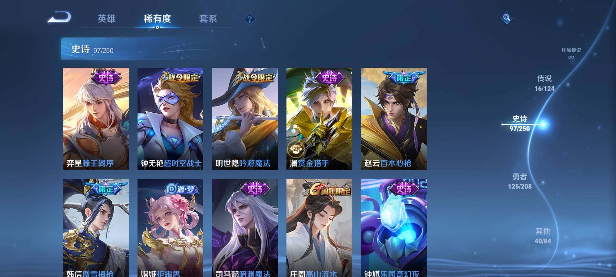 WZEY3152466王者荣耀账号详情图16 WZEY3152466王者荣耀账号详情图16