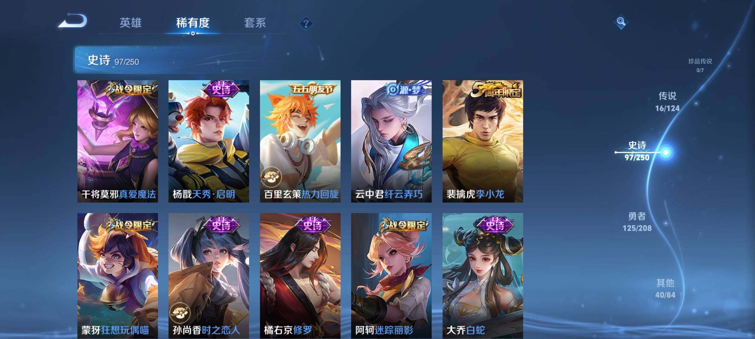 WZEY3152466王者荣耀账号详情图17 WZEY3152466王者荣耀账号详情图17