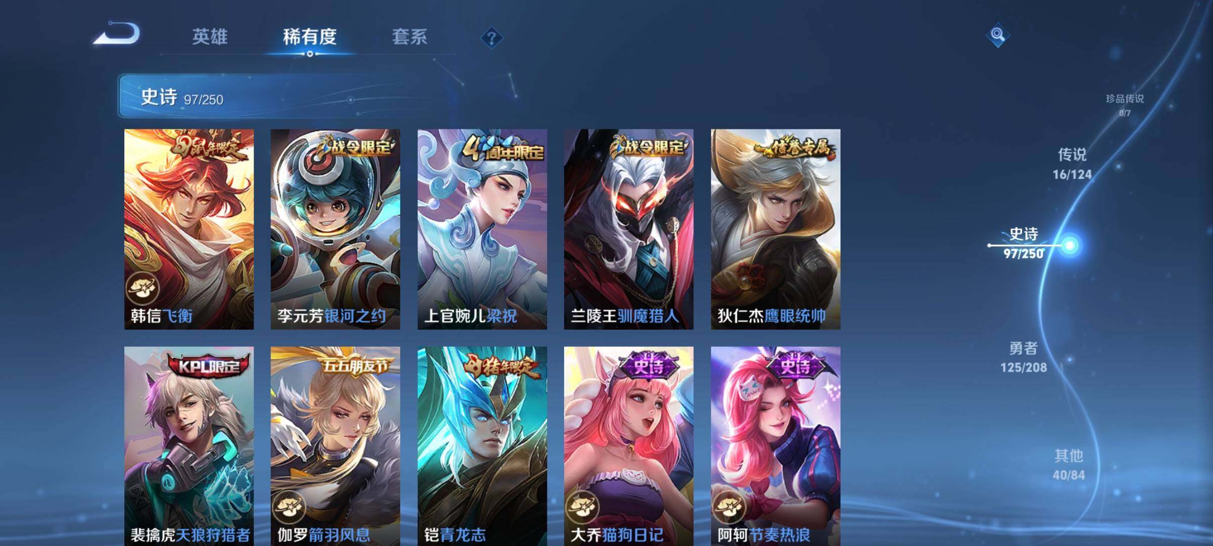WZEY3152466王者荣耀账号详情图18 WZEY3152466王者荣耀账号详情图18