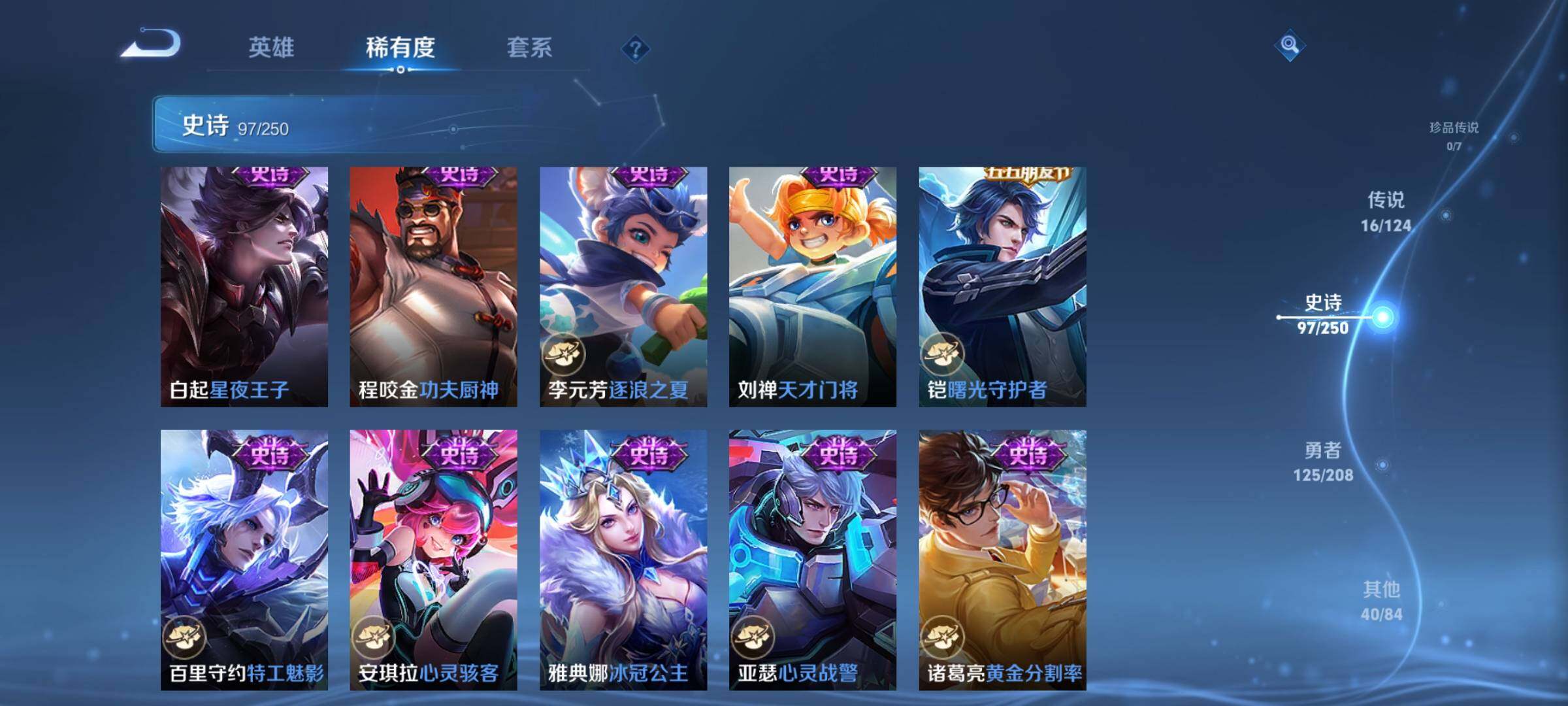 WZEY3152466王者荣耀账号详情图19 WZEY3152466王者荣耀账号详情图19