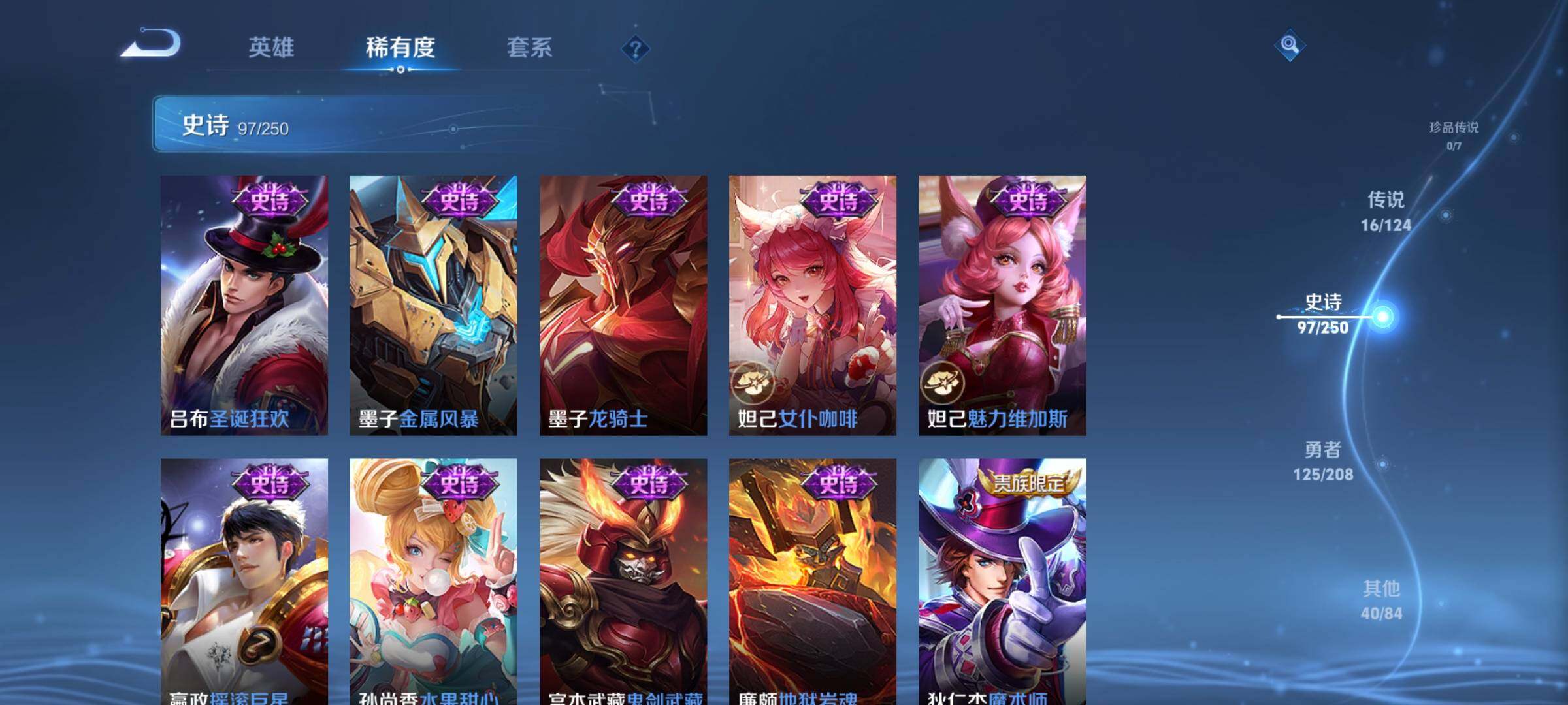 WZEY3152466王者荣耀账号详情图21 WZEY3152466王者荣耀账号详情图21