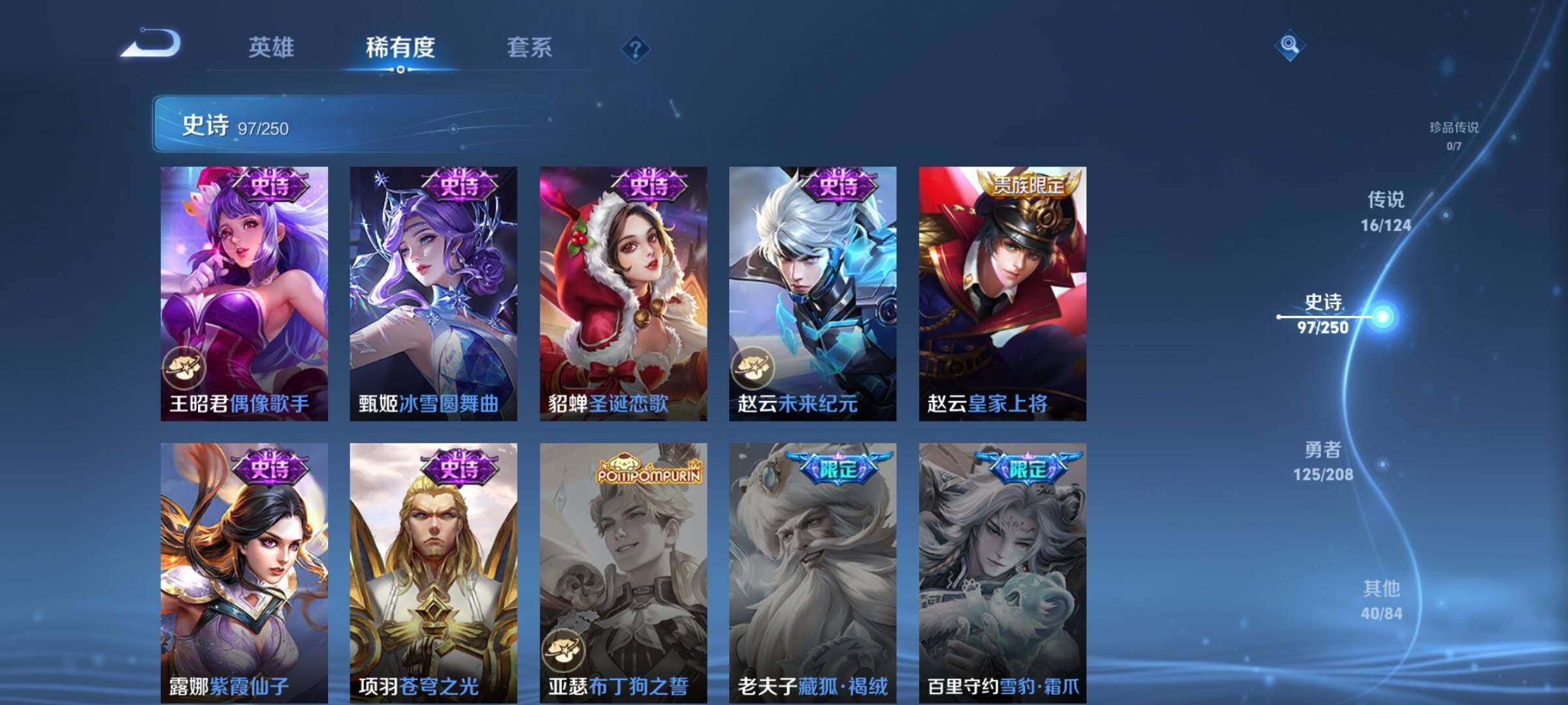 WZEY3152466王者荣耀账号详情图22 WZEY3152466王者荣耀账号详情图22