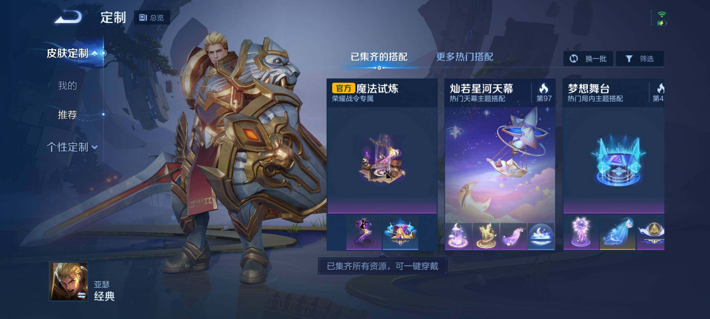WZEY3152466王者荣耀账号详情图26 WZEY3152466王者荣耀账号详情图26