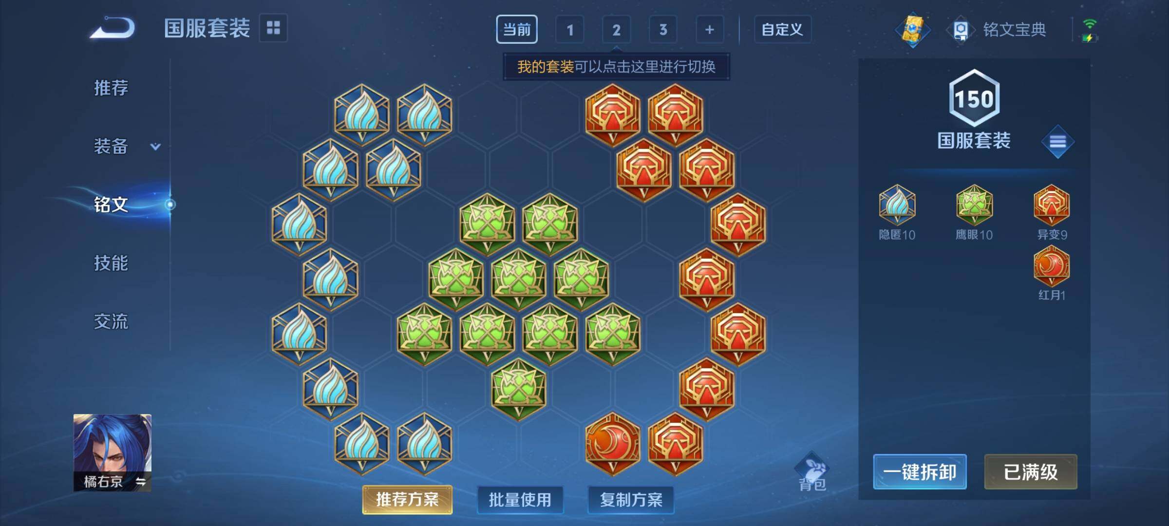 WZEY3152466王者荣耀账号详情图27 WZEY3152466王者荣耀账号详情图27