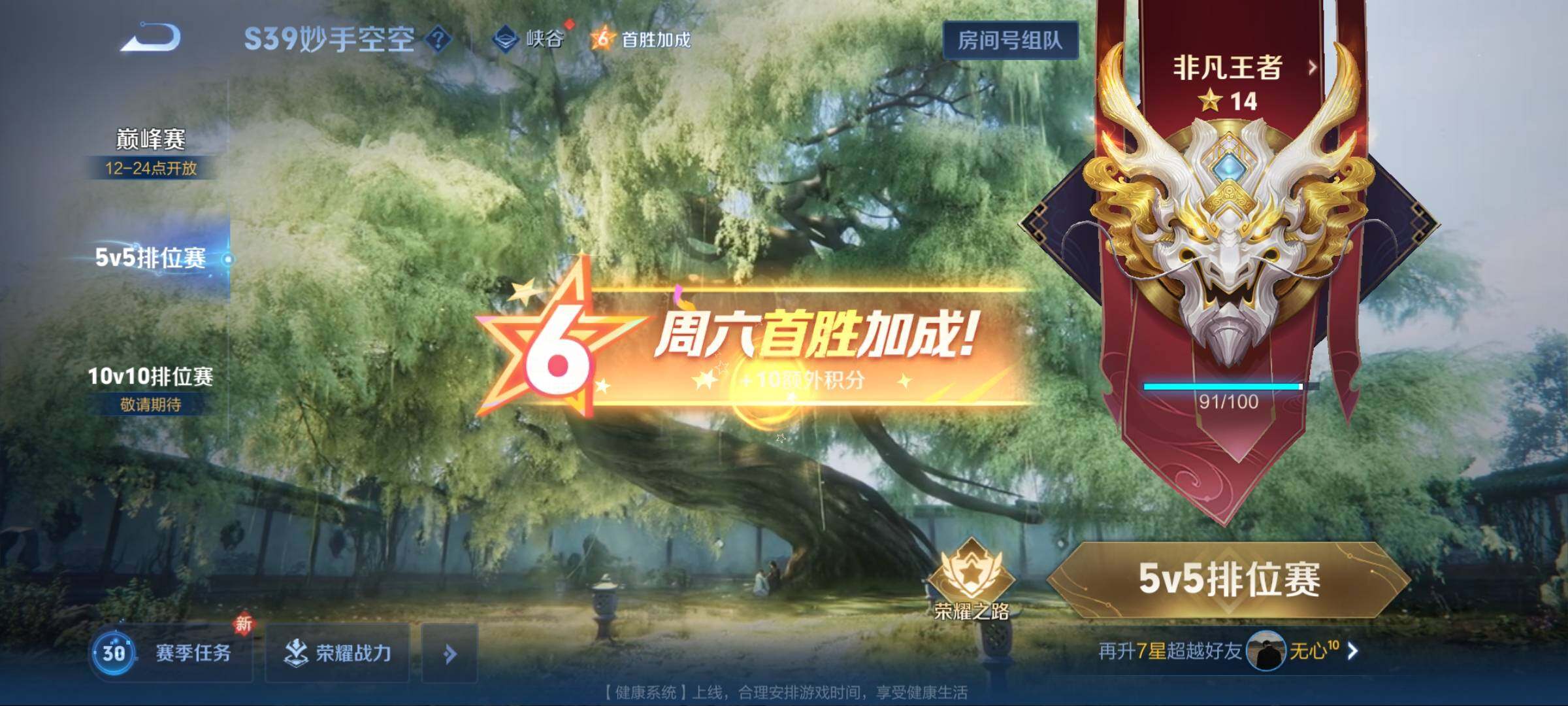 WZEY3152466王者荣耀账号详情图28 WZEY3152466王者荣耀账号详情图28