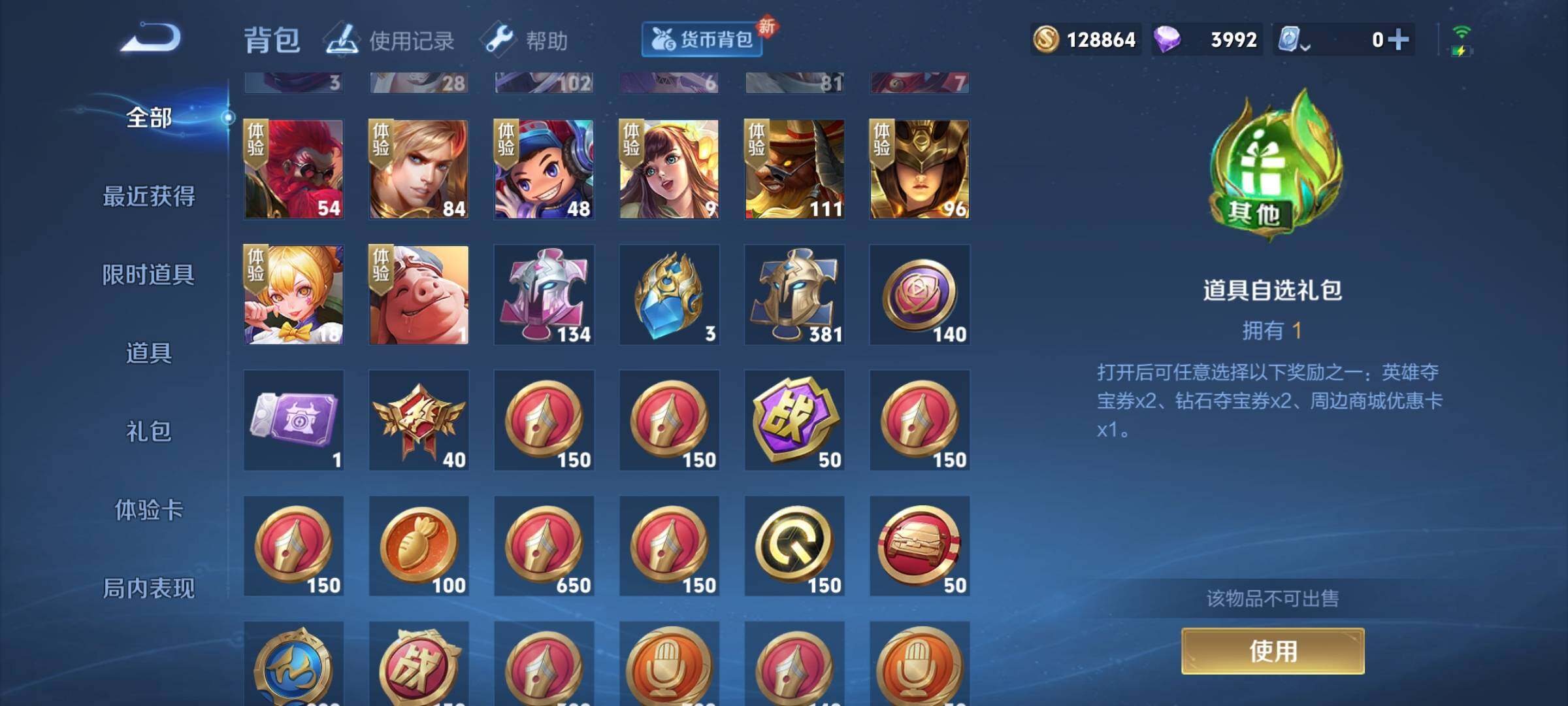 WZEY3152466王者荣耀账号详情图31 WZEY3152466王者荣耀账号详情图31
