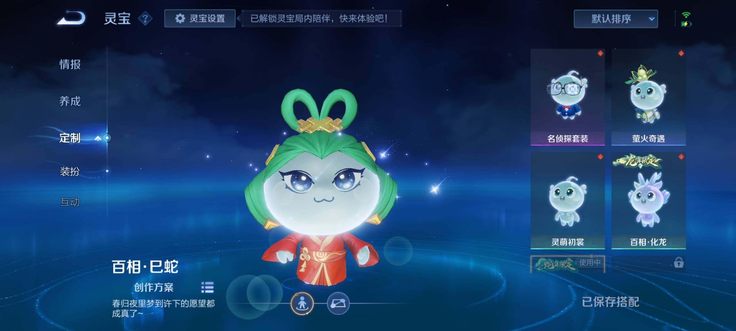 WZEY3152466王者荣耀账号详情图32 WZEY3152466王者荣耀账号详情图32