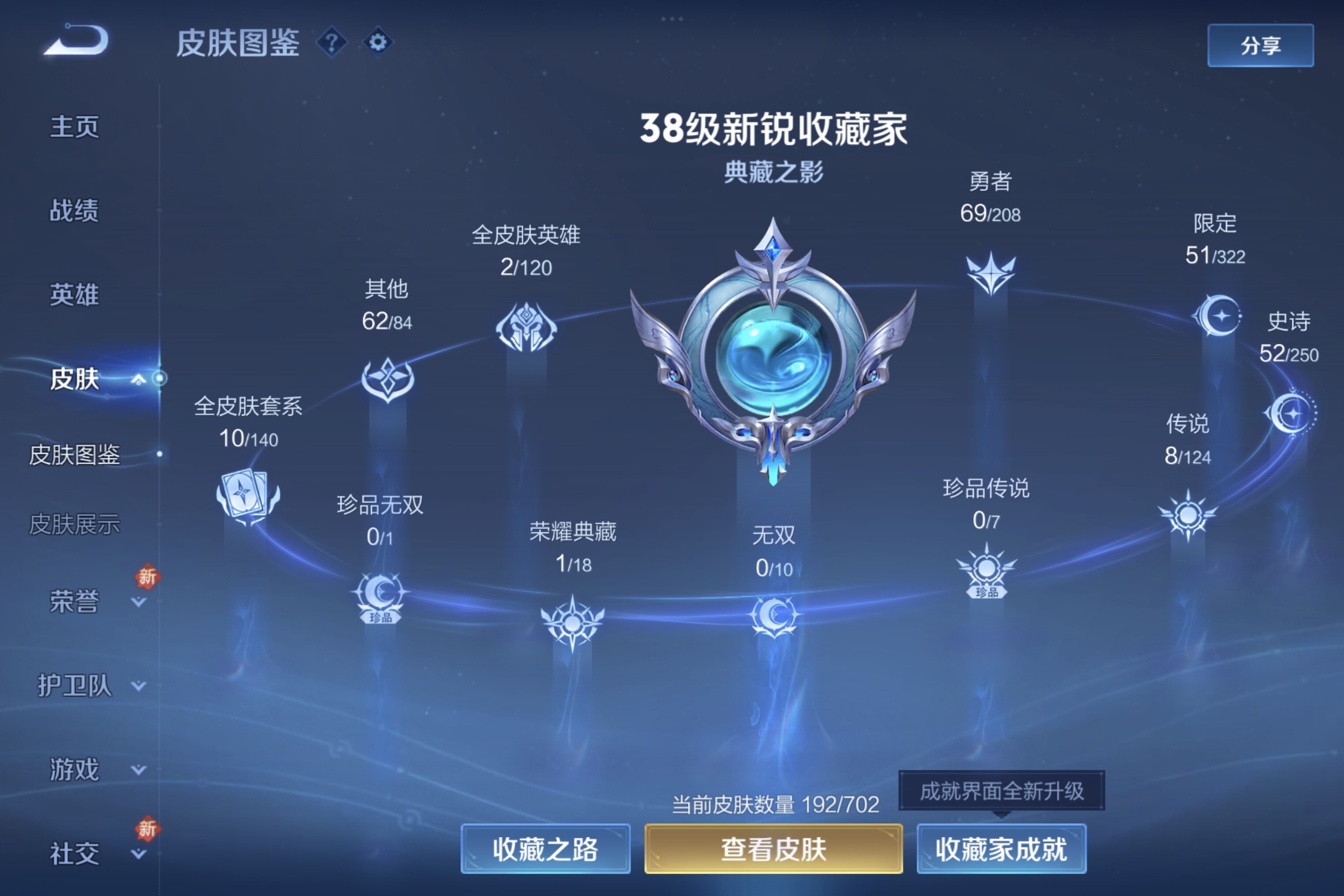 WZCMW3181122王者荣耀账号详情图9 WZCMW3181122王者荣耀账号详情图9