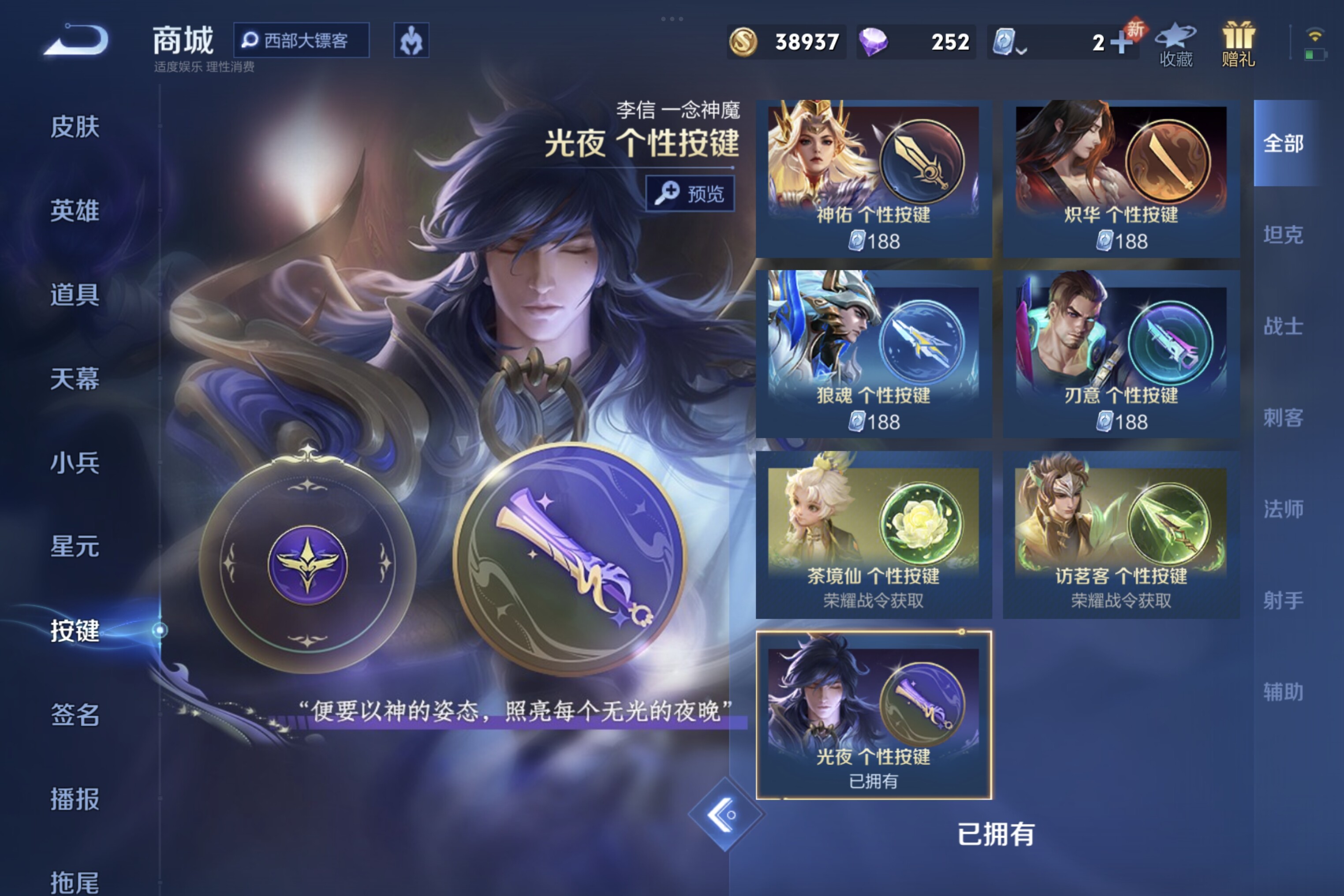 WZCMW3181122王者荣耀账号详情图10 WZCMW3181122王者荣耀账号详情图10