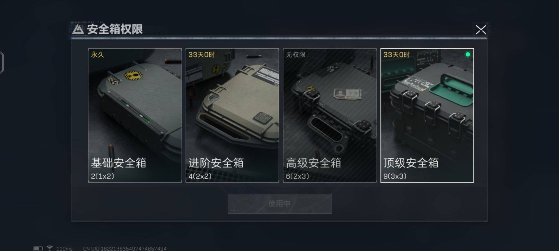 SJZEY35178三角洲行动账号详情图3 SJZEY35178三角洲行动账号详情图3