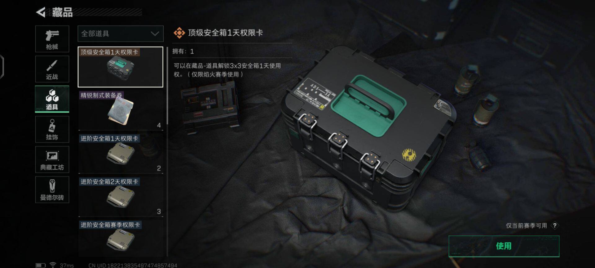 SJZEY35178三角洲行动账号详情图10 SJZEY35178三角洲行动账号详情图10