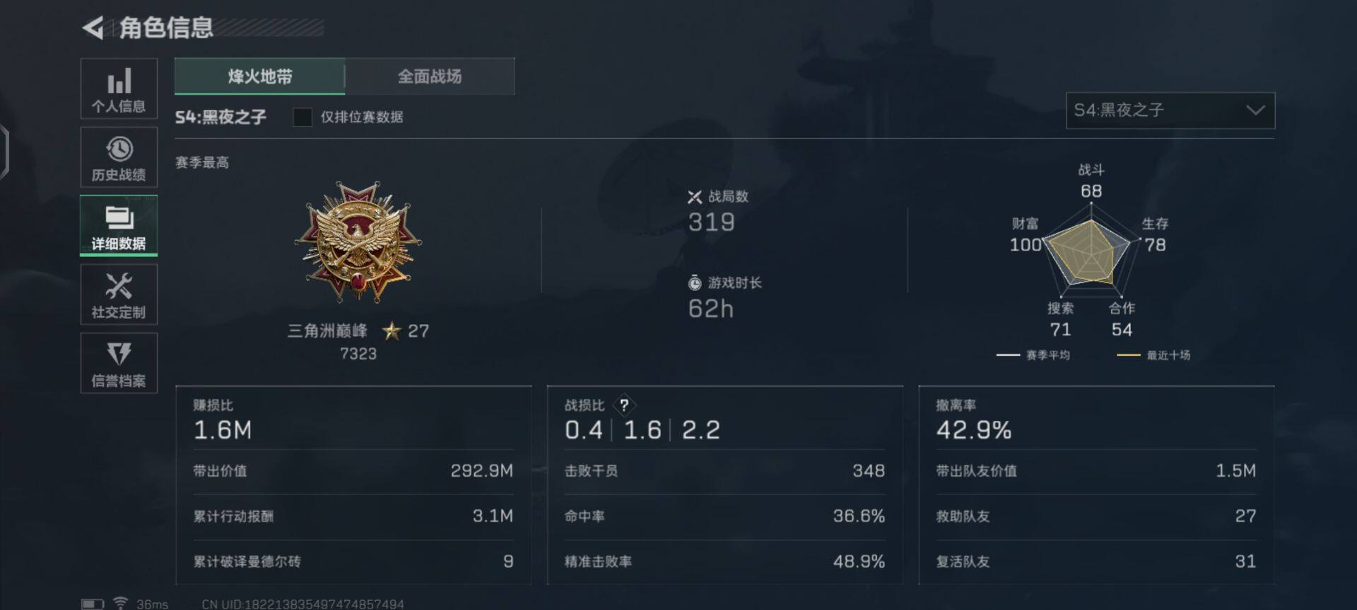 SJZEY35178三角洲行动账号详情图11 SJZEY35178三角洲行动账号详情图11