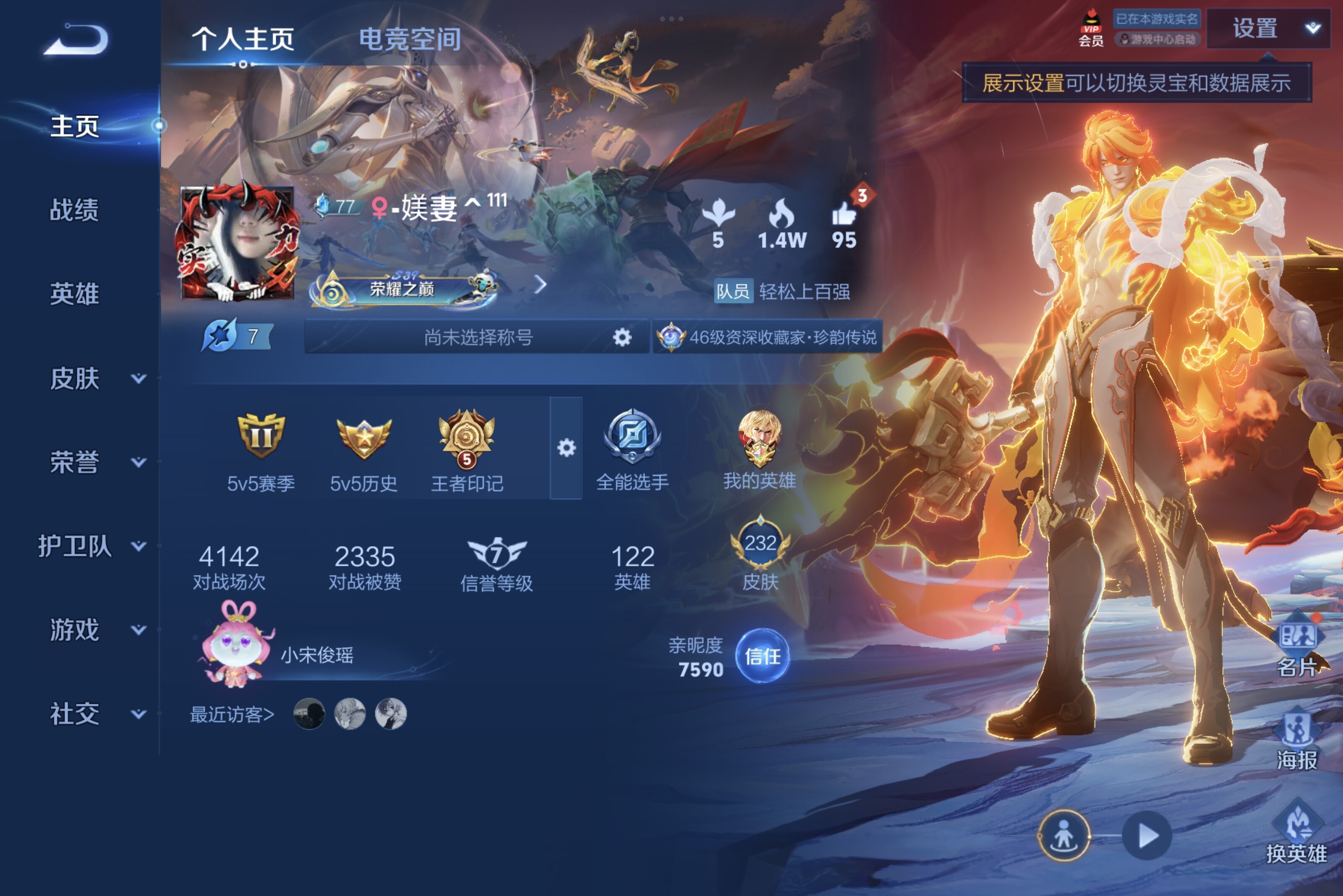 WZCMW3181129王者荣耀账号详情图6