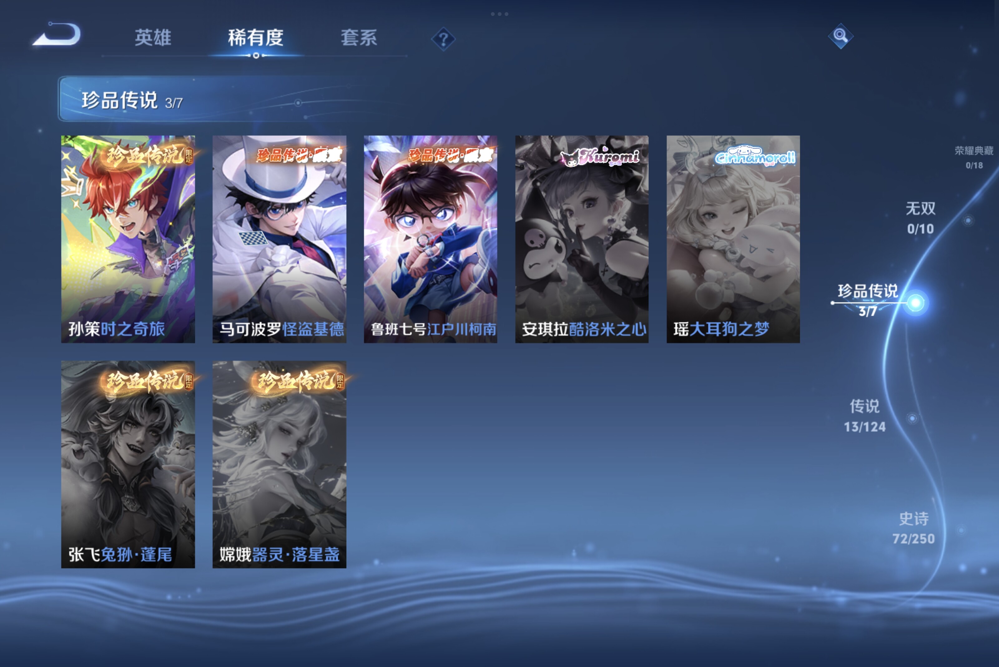 WZCMW3181129王者荣耀账号详情图8