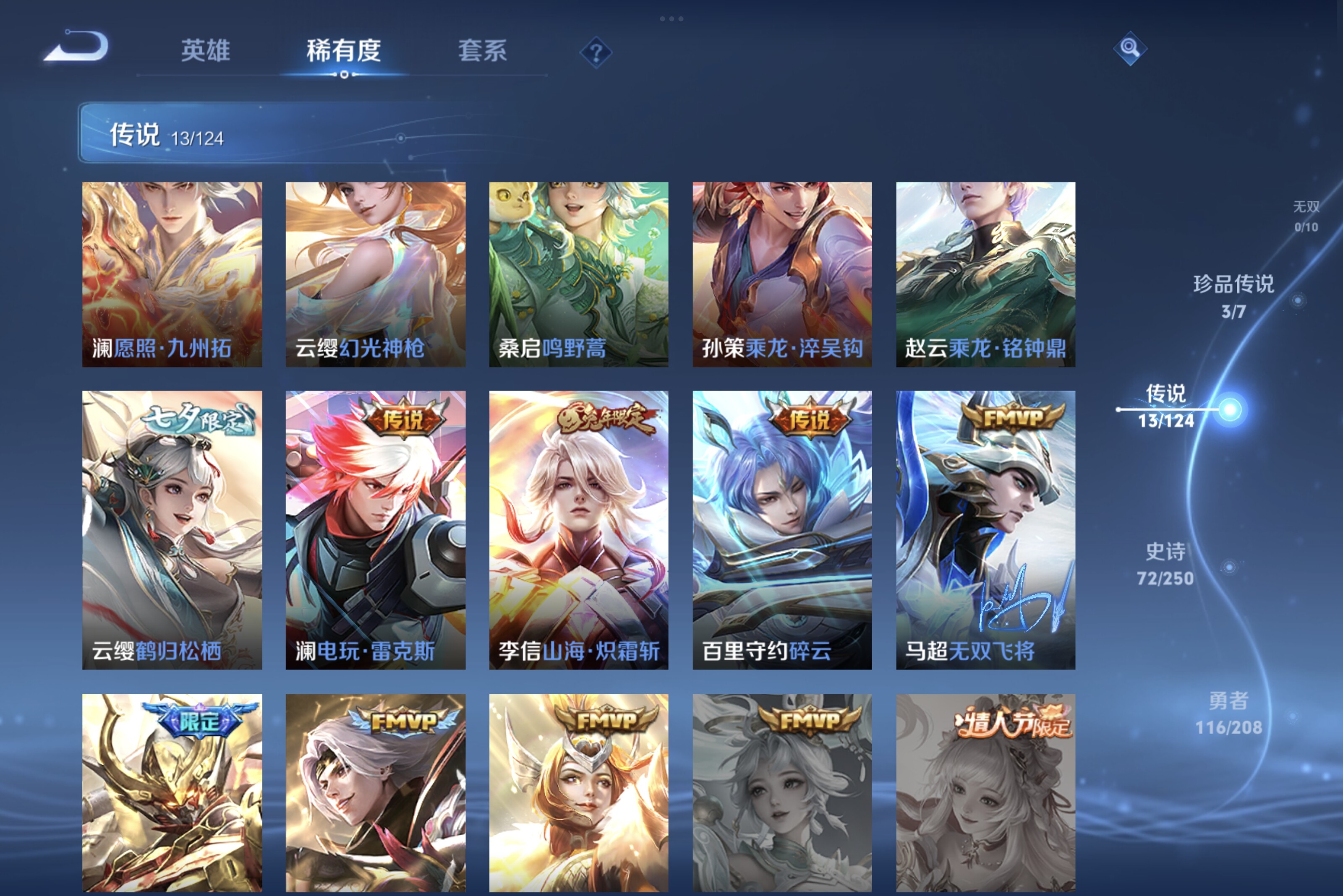 WZCMW3181129王者荣耀账号详情图9