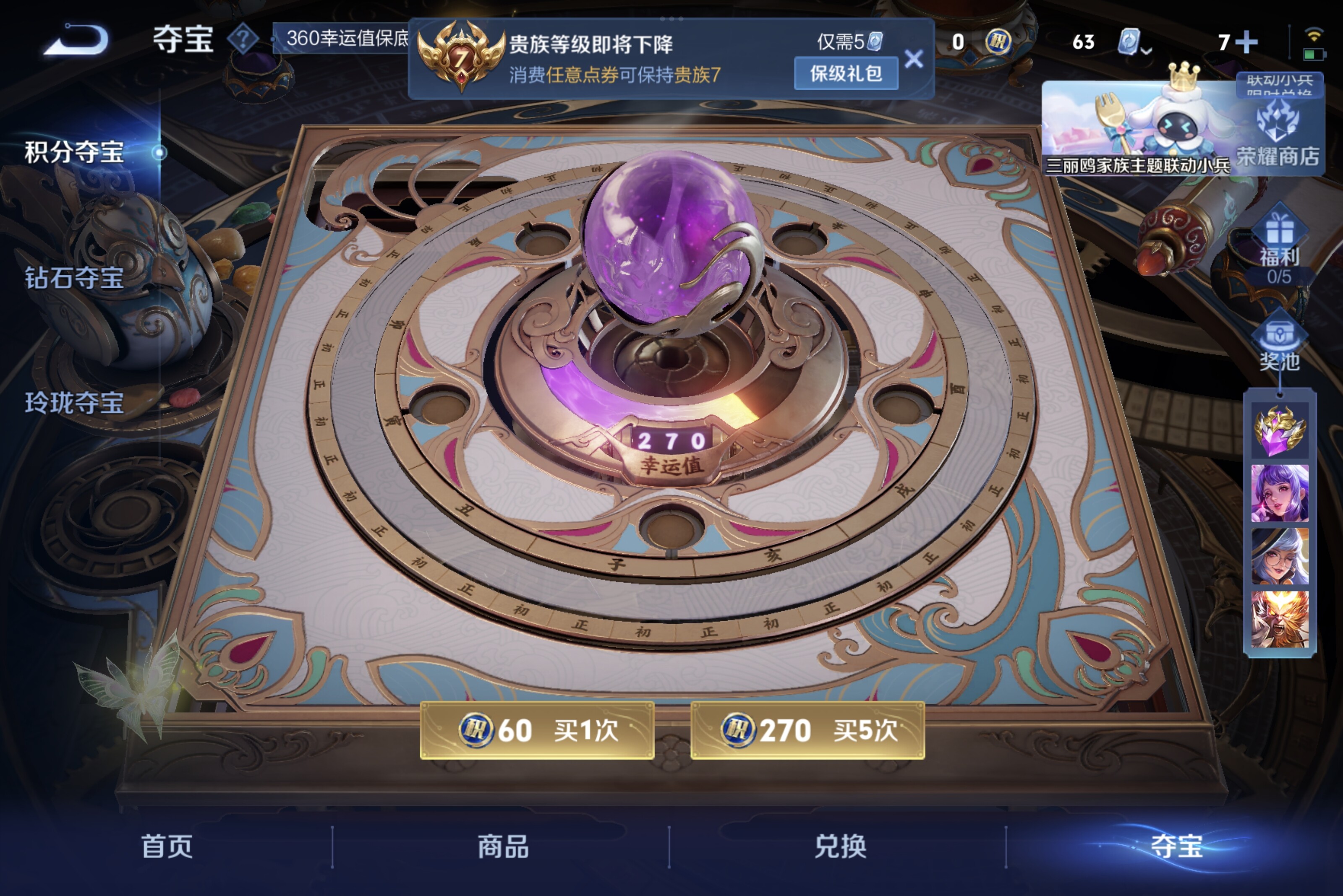 WZCMW3181129王者荣耀账号详情图10