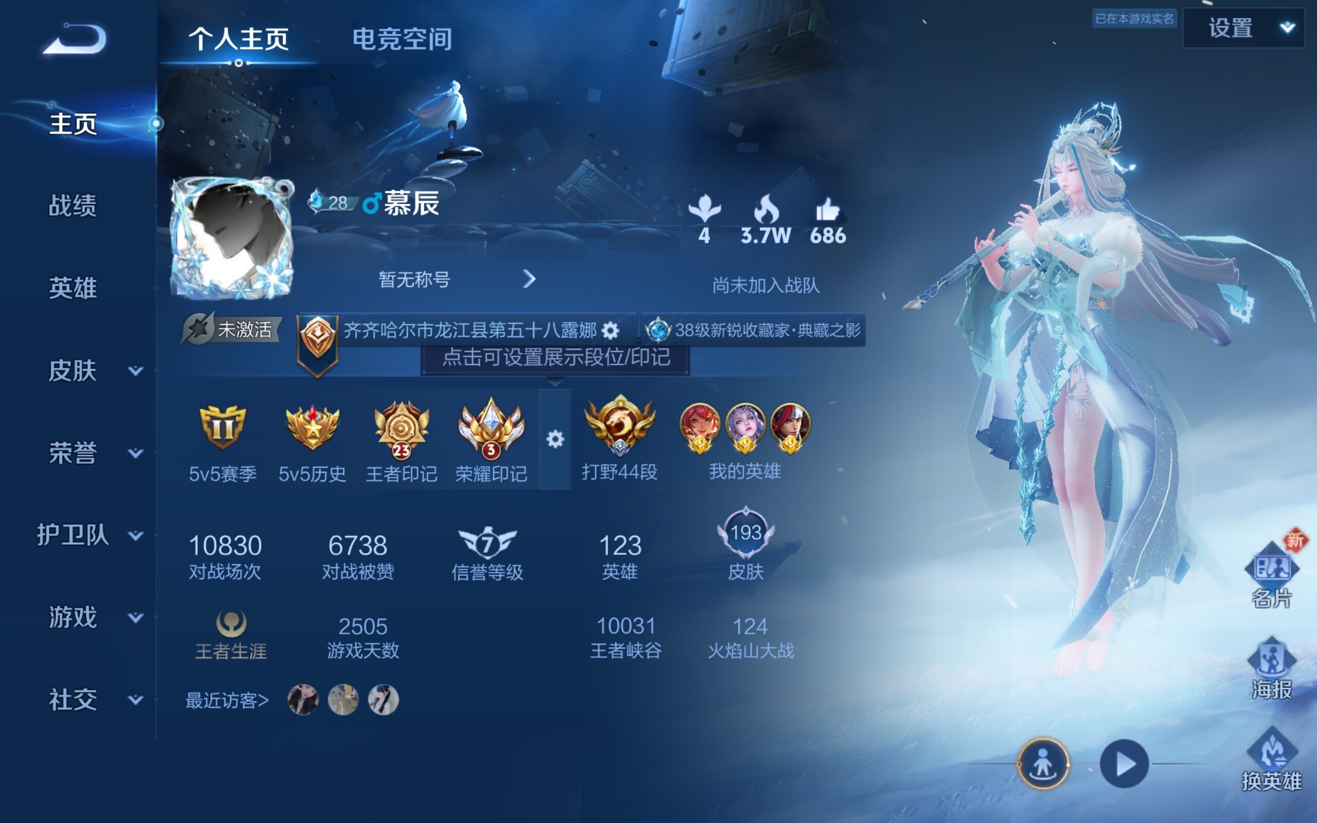 WZCMW3181077王者荣耀账号详情图3