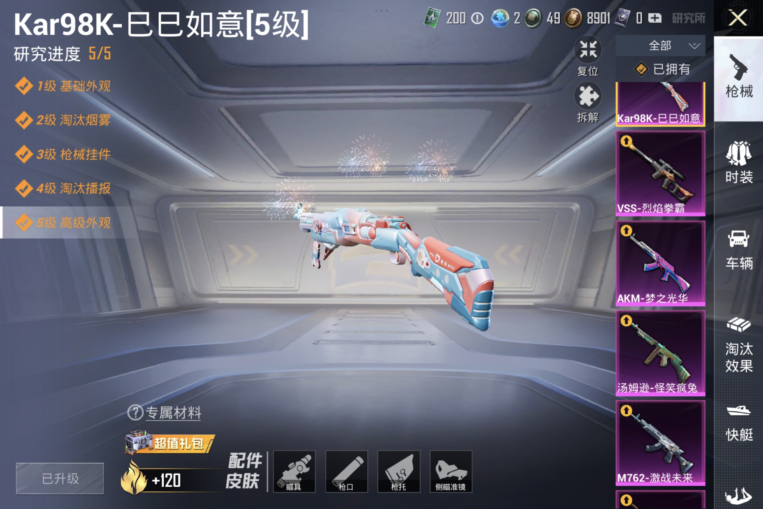 HPCMW3274296和平精英账号详情图13 HPCMW3274296和平精英账号详情图13