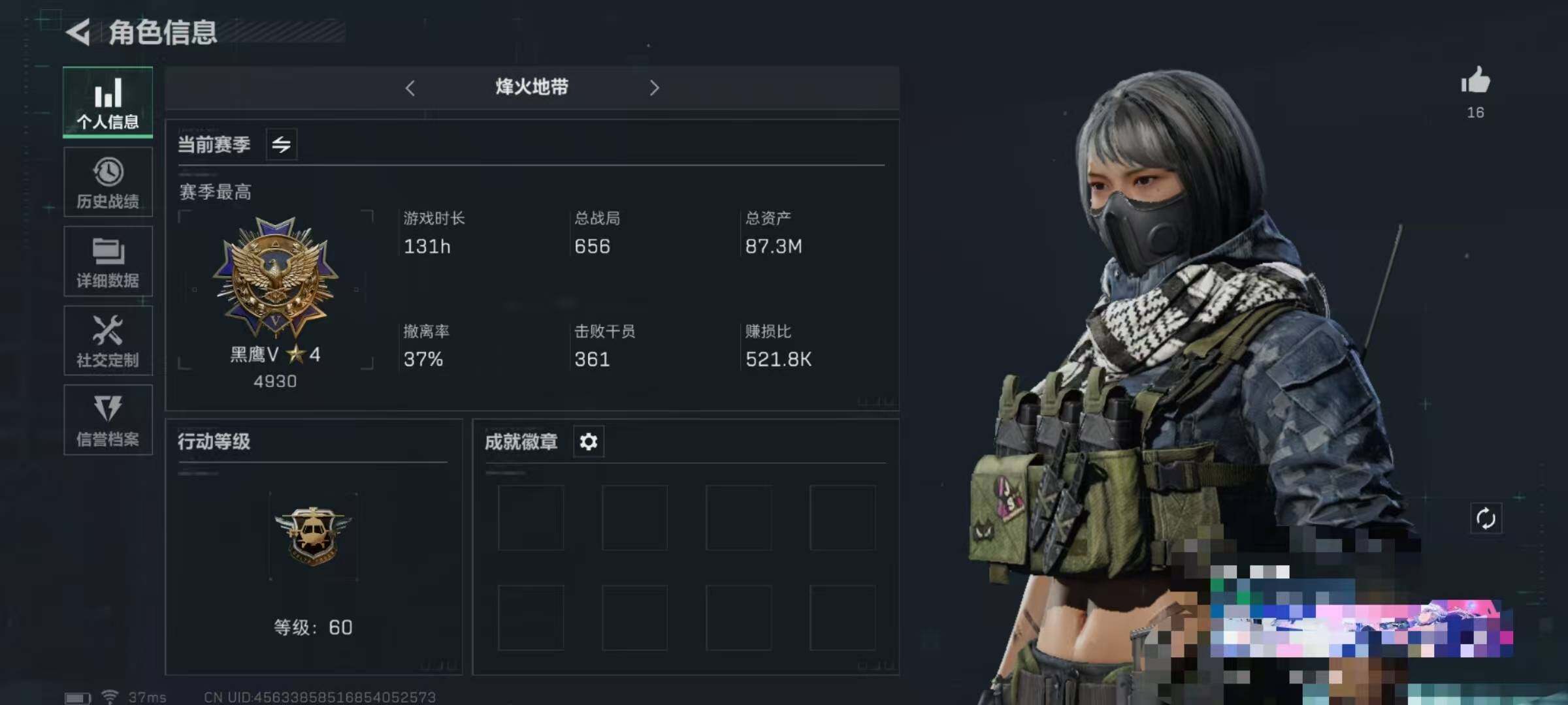 三角洲行动账号QQ【SJZ790】总资产(M)：87.3M/哈夫币(K)：51.6K/哈夫币(K)：51.6K/传说枪皮数：4/烽火地带等级：60_段位：黑鹰/高级安全箱6(2x3)/进阶安全箱4(2x2)/无名-夜