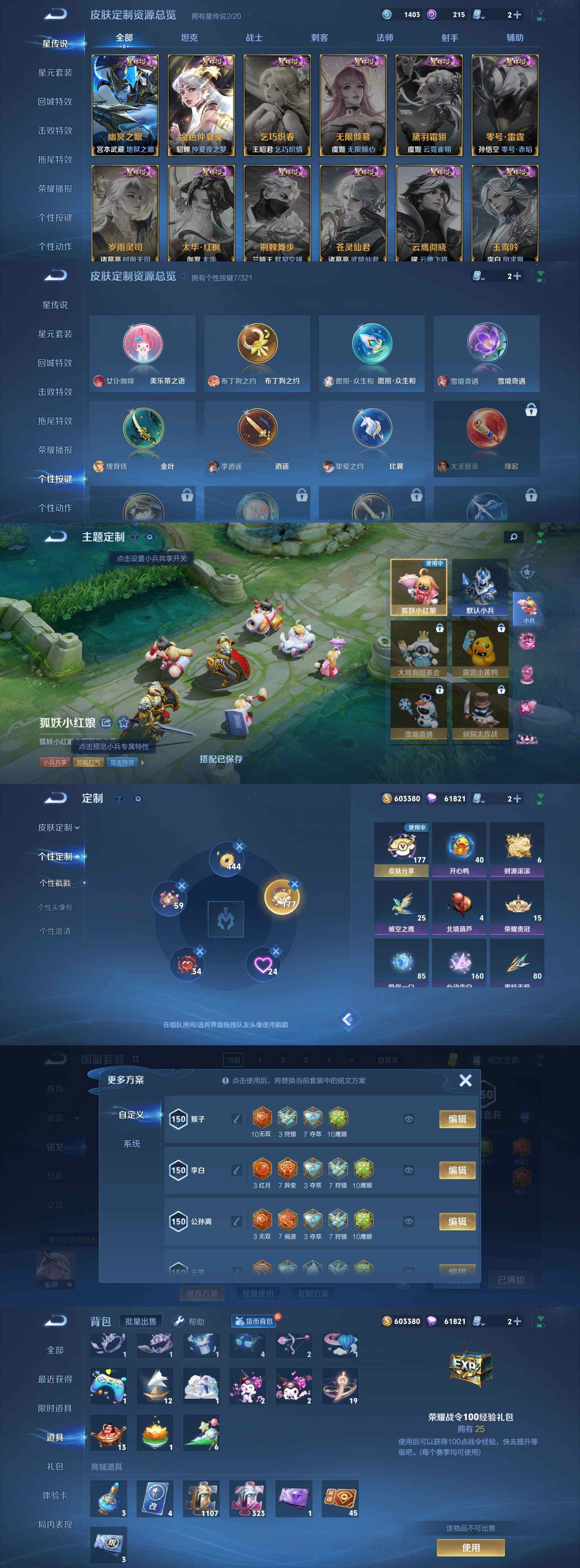 WZYXS3203447王者荣耀账号详情图5 WZYXS3203447王者荣耀账号详情图5