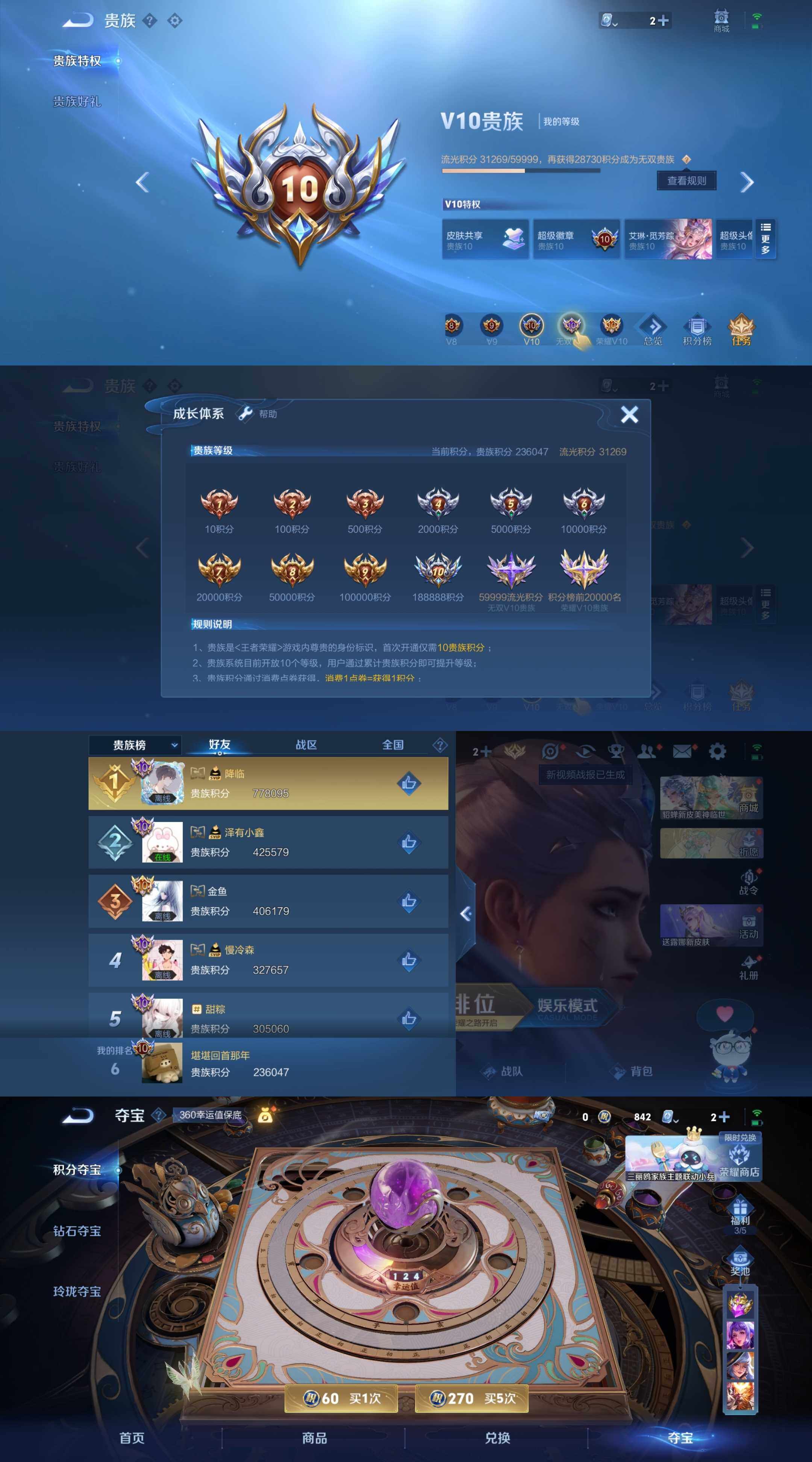 WZYXS3203447王者荣耀账号详情图6 WZYXS3203447王者荣耀账号详情图6