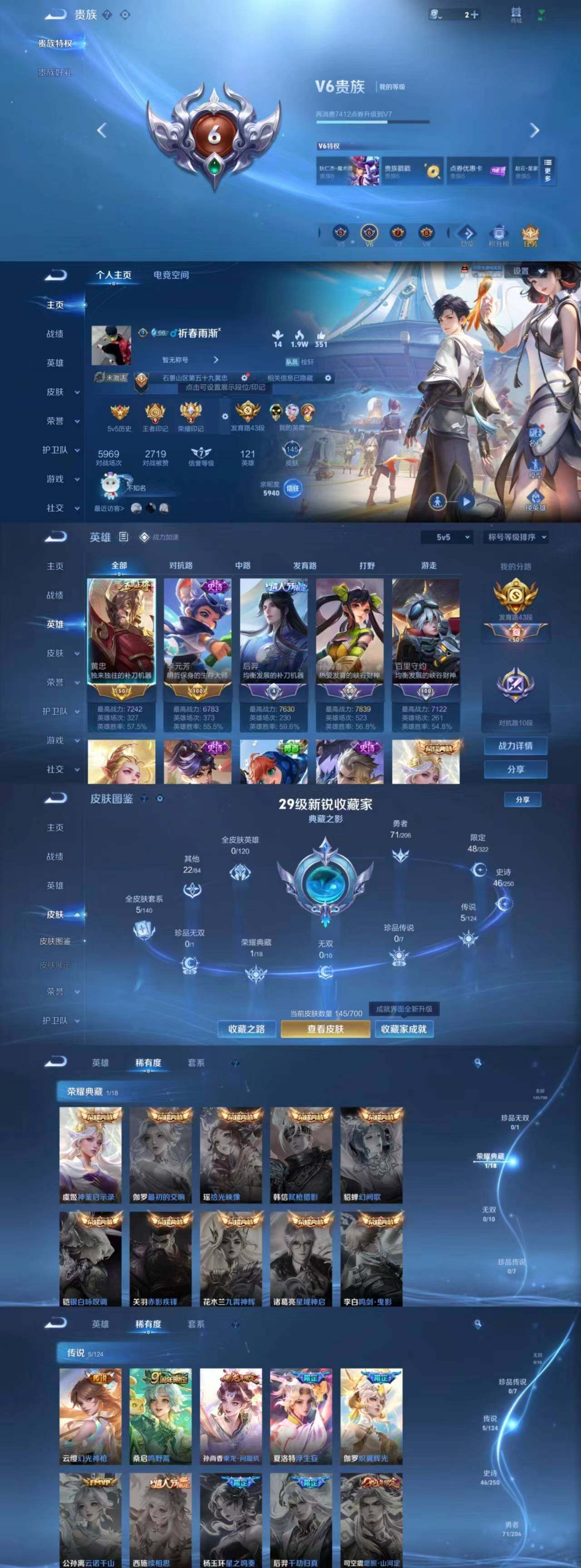 WZYXS3203448王者荣耀账号详情图2 WZYXS3203448王者荣耀账号详情图2
