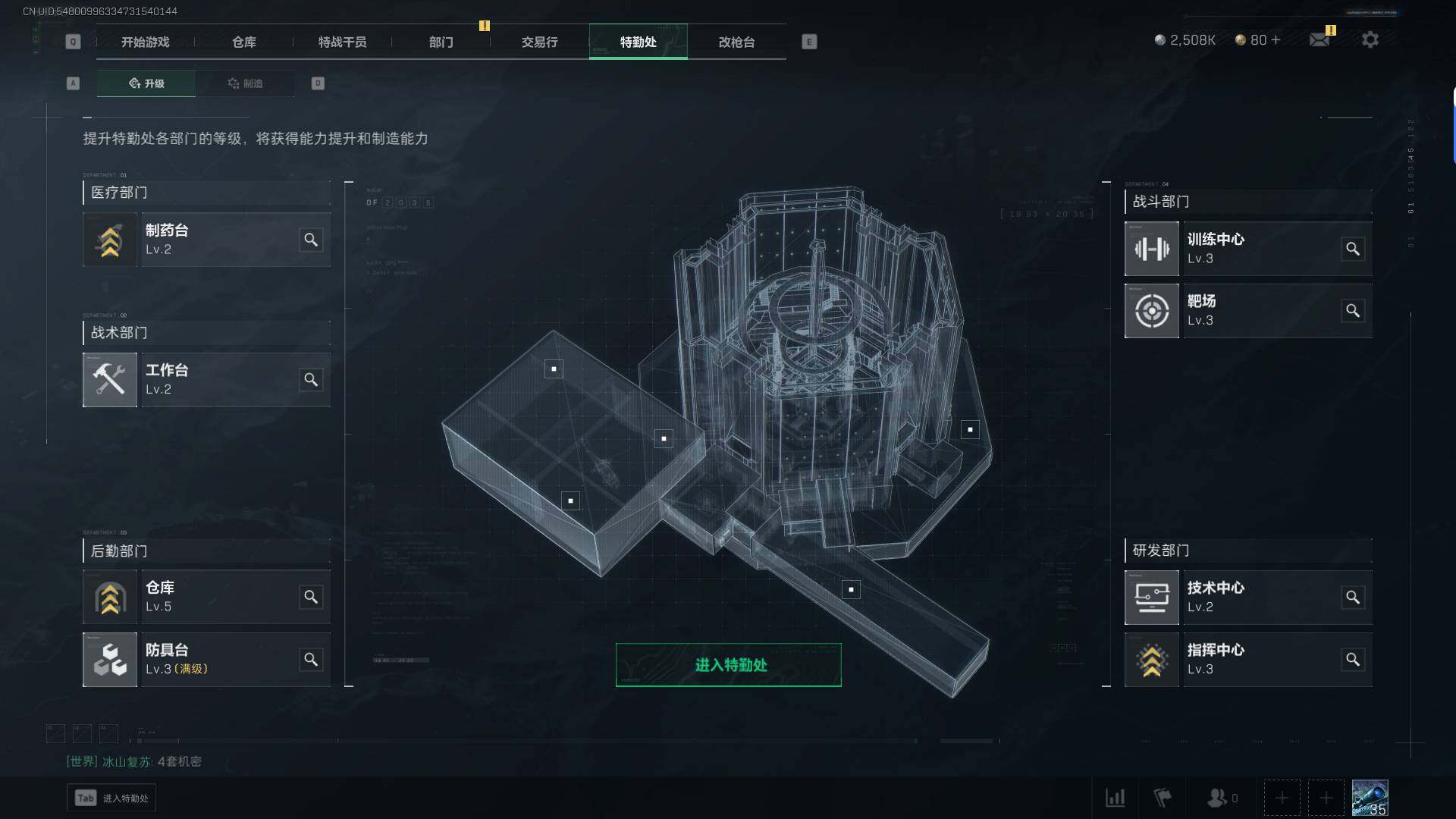 SJZEY35443三角洲行动账号详情图4 SJZEY35443三角洲行动账号详情图4