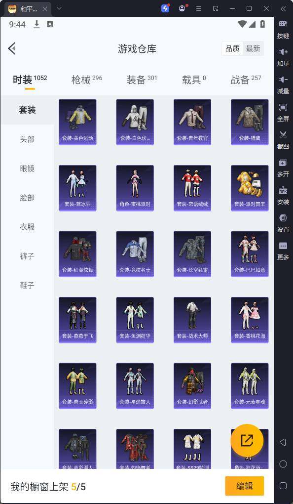 HPQM3249926和平精英账号详情图10 HPQM3249926和平精英账号详情图10