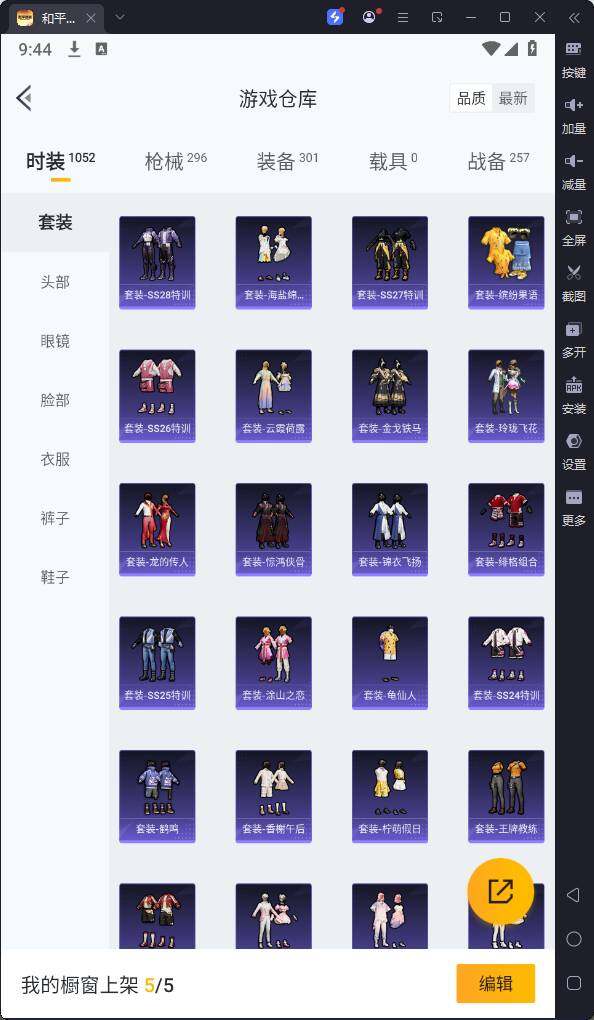 HPQM3249926和平精英账号详情图11 HPQM3249926和平精英账号详情图11