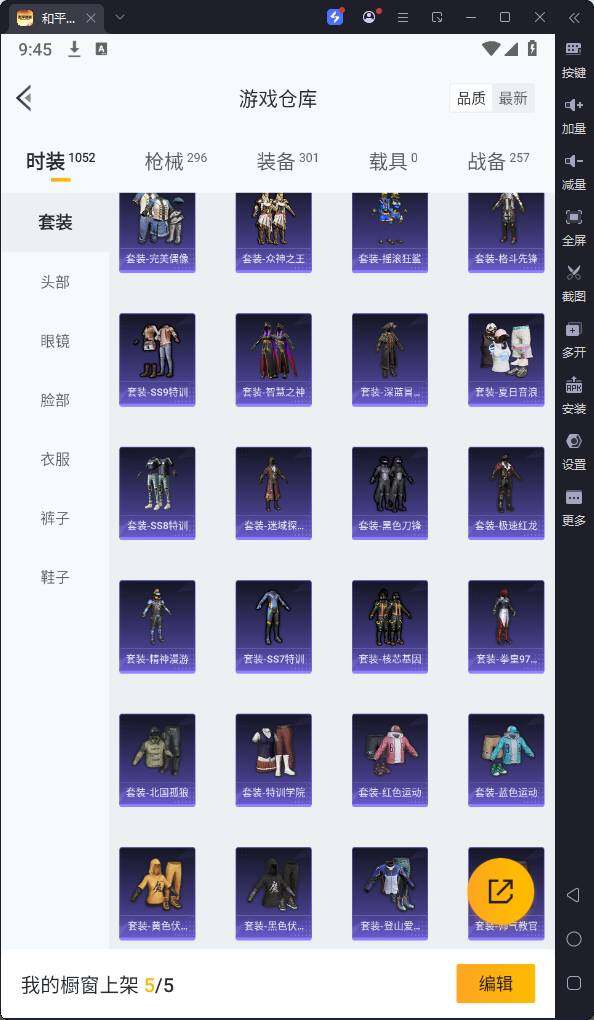HPQM3249926和平精英账号详情图16 HPQM3249926和平精英账号详情图16