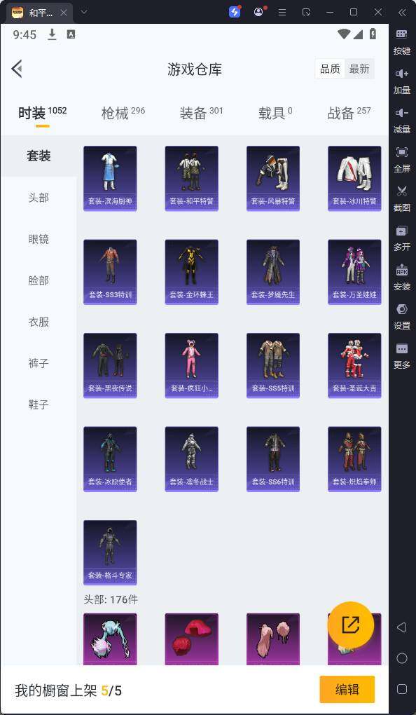 HPQM3249926和平精英账号详情图19 HPQM3249926和平精英账号详情图19