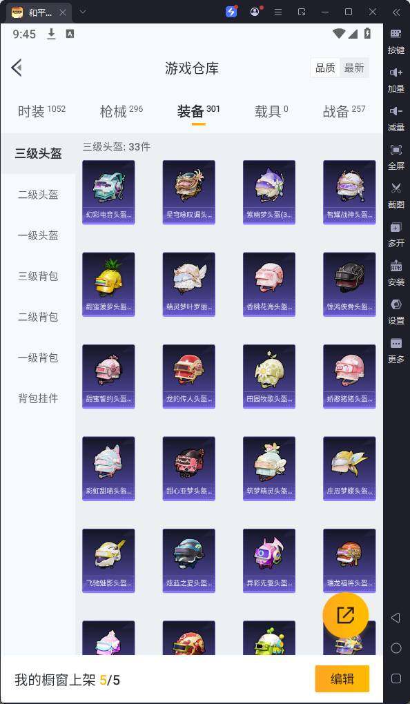 HPQM3249926和平精英账号详情图25 HPQM3249926和平精英账号详情图25