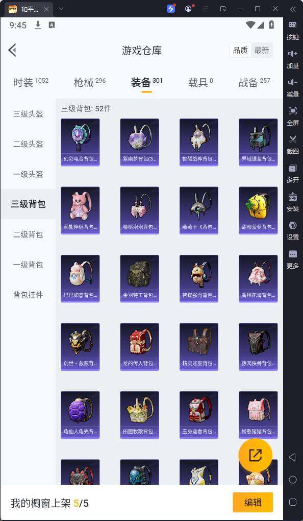 HPQM3249926和平精英账号详情图26 HPQM3249926和平精英账号详情图26