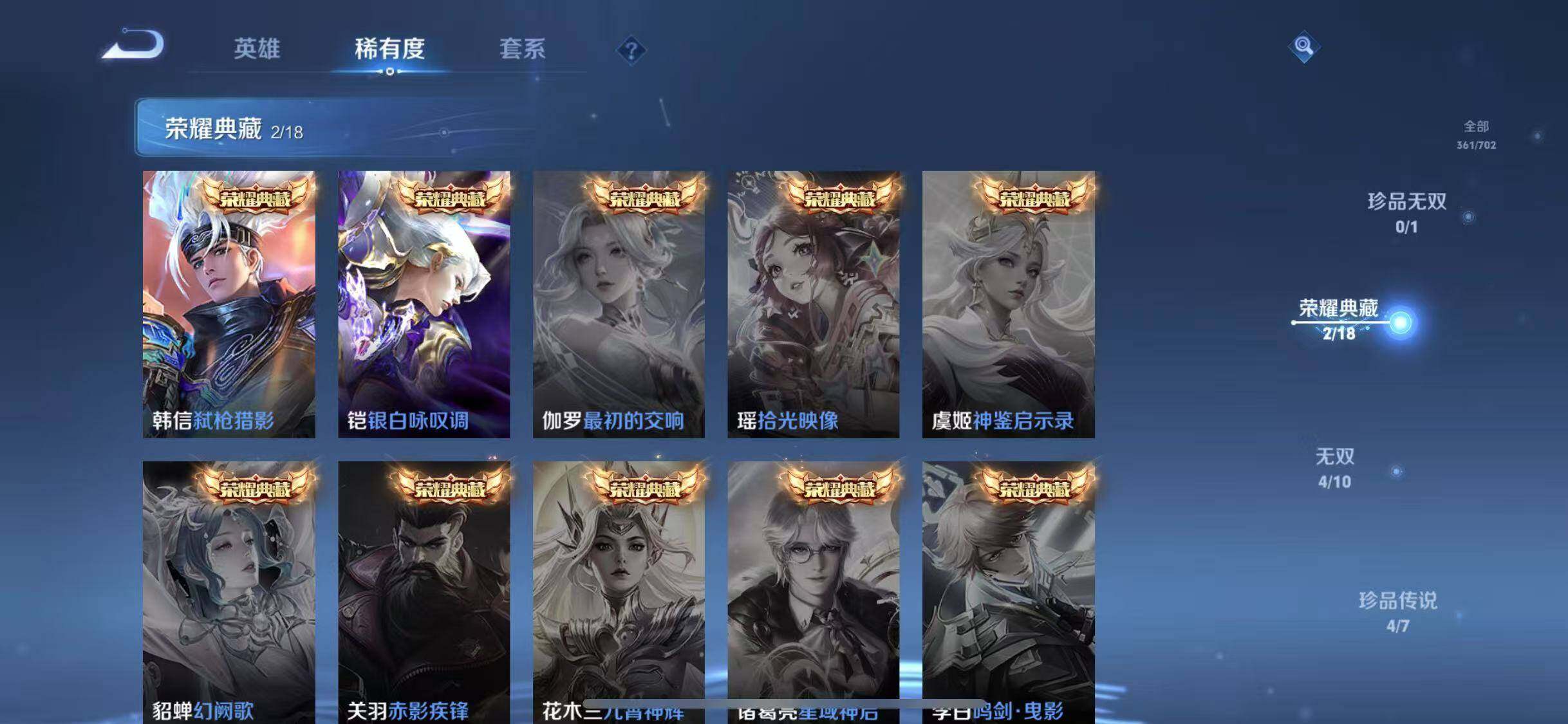 WZYXS3203296王者荣耀账号详情图5