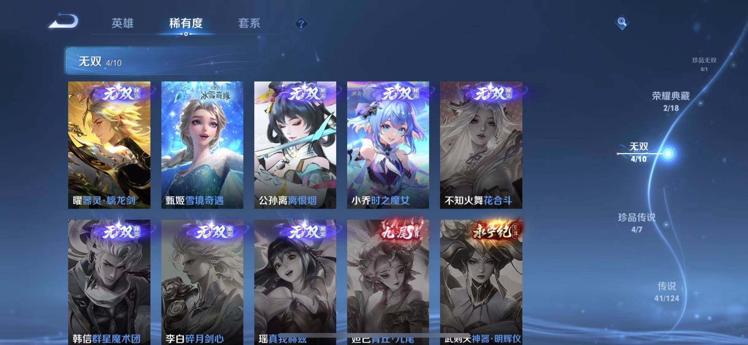 WZYXS3203296王者荣耀账号详情图6