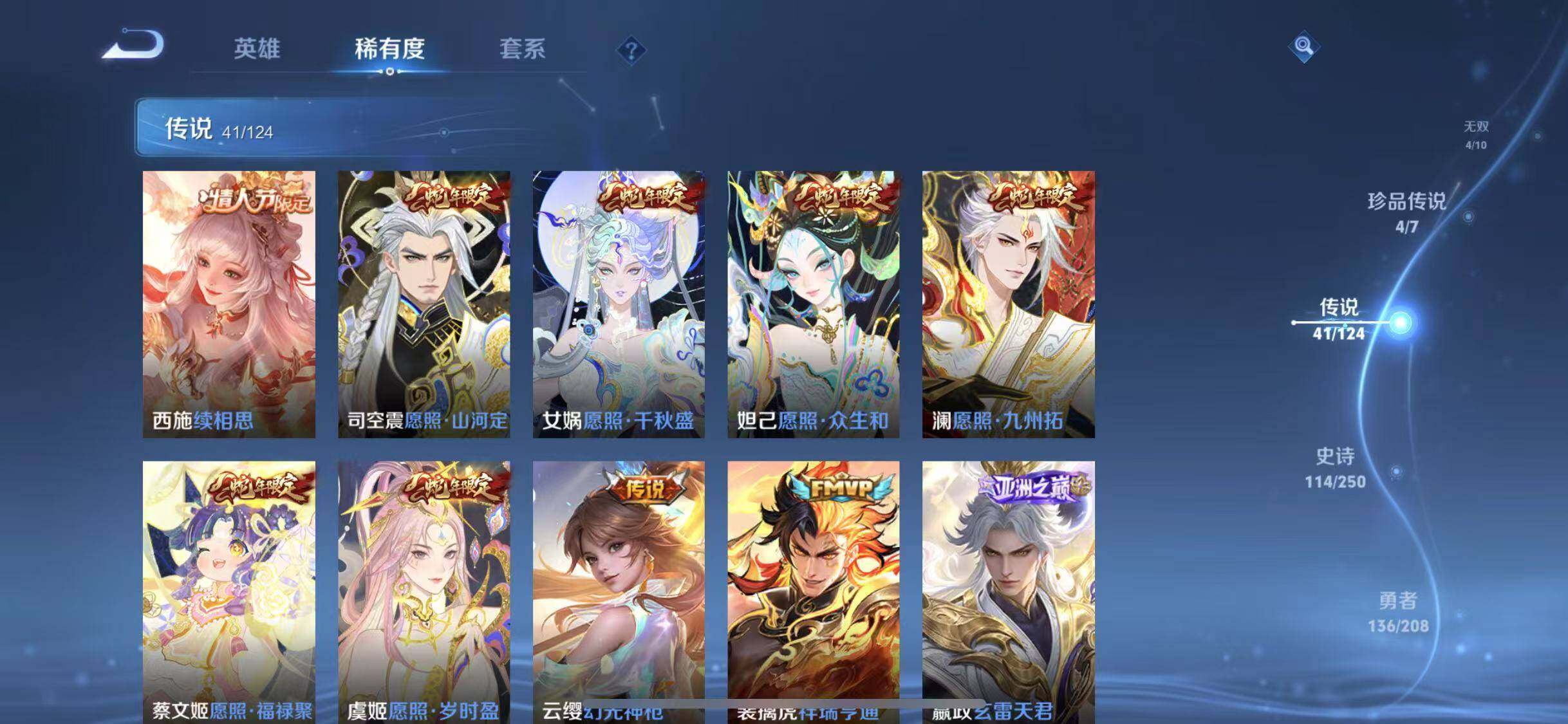 WZYXS3203296王者荣耀账号详情图8