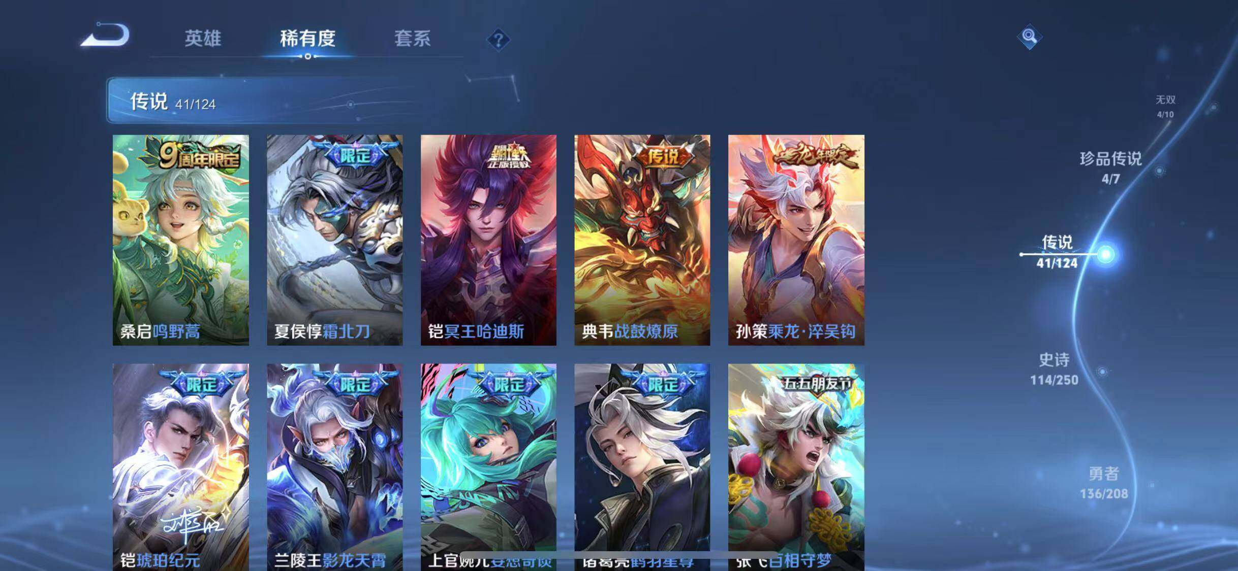 WZYXS3203296王者荣耀账号详情图9